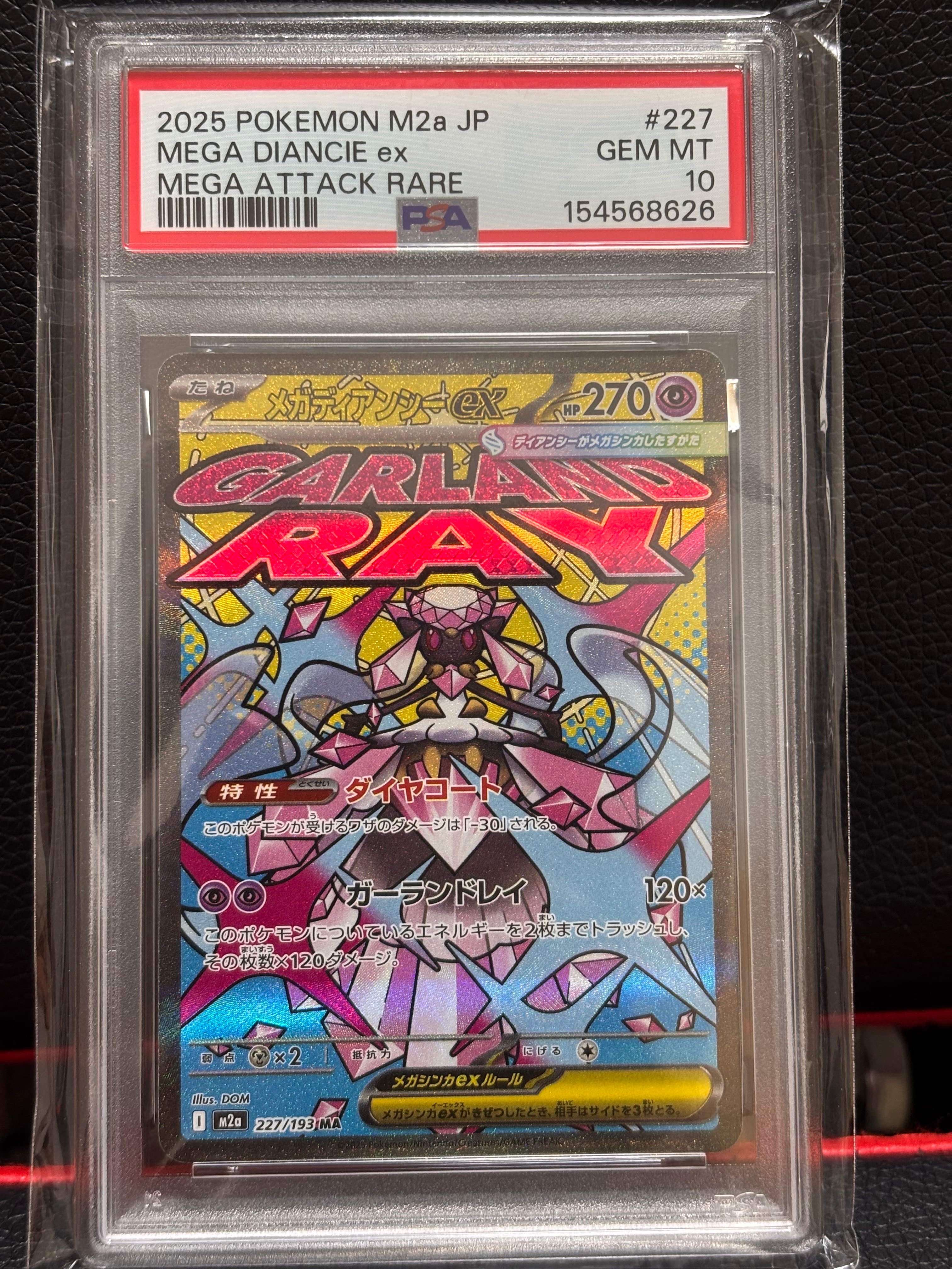 PSA10】メガディアンシーex MA [M2a 227/193](ハイクラスパック「MEGA