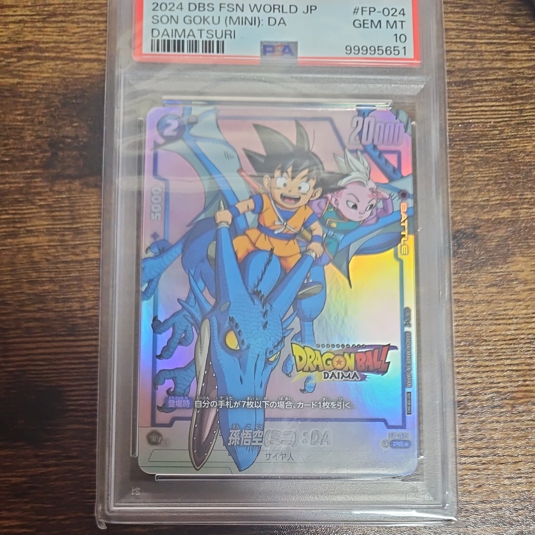 PSA10】孫悟空：GT SCR☆ [FB07-122](フュージョンワールド「神龍への
