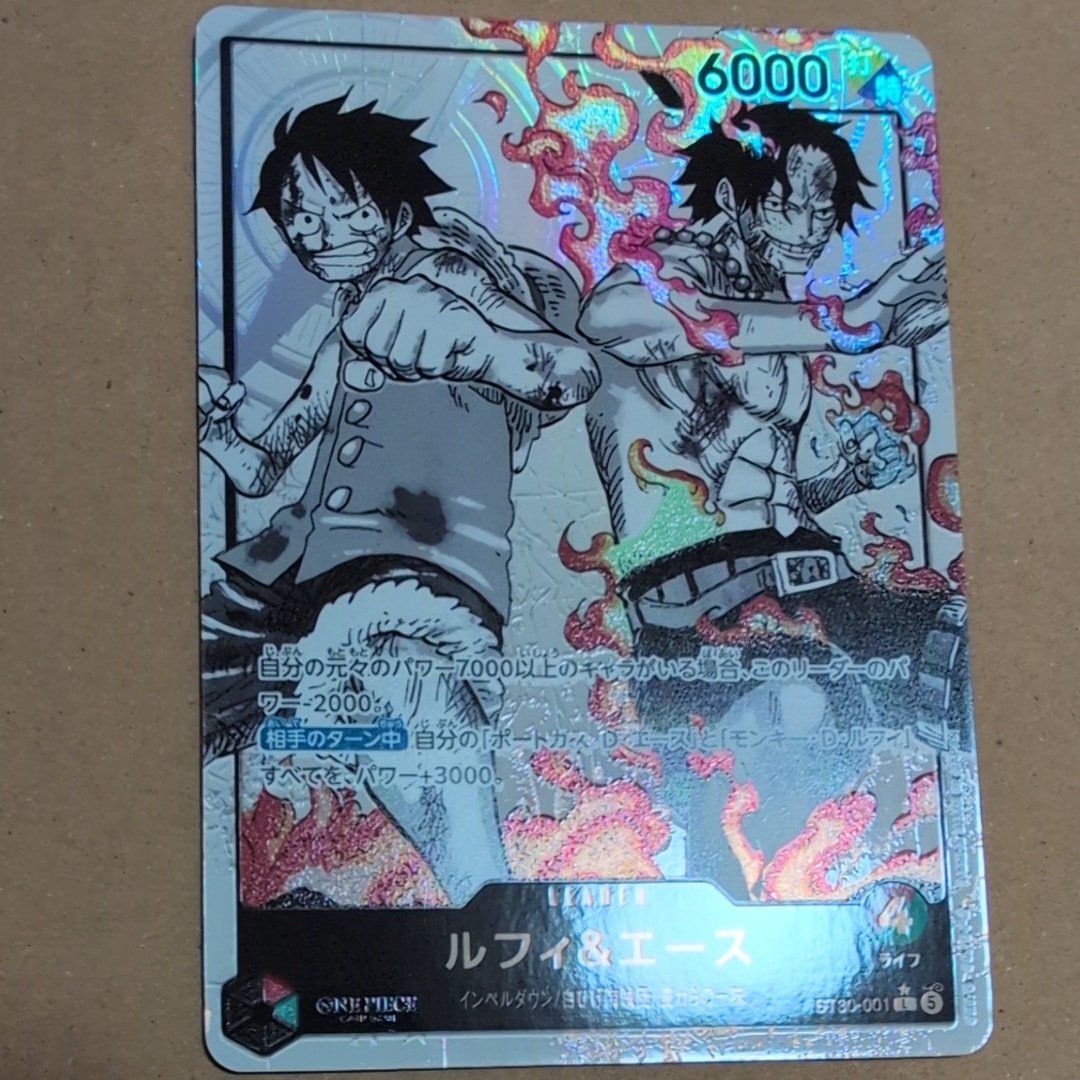 ルフィ&エース L-P [ST30-001](スタートデッキEX「ルフィ&エース ボーナスパック」)