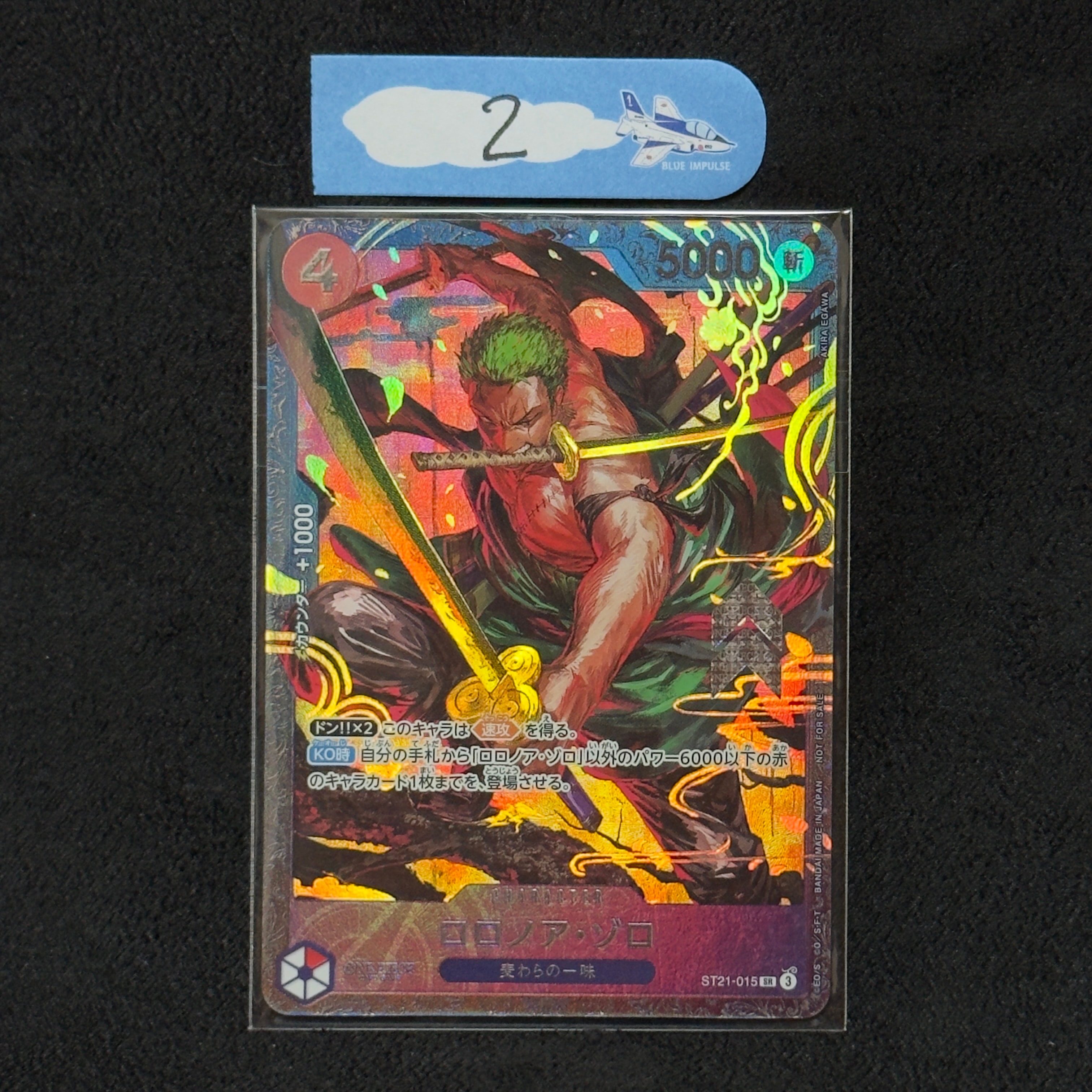 ロロノア・ゾロ SR [ST21-015](プロモーションカード「フラッグシップバトル ベスト8記念品」)