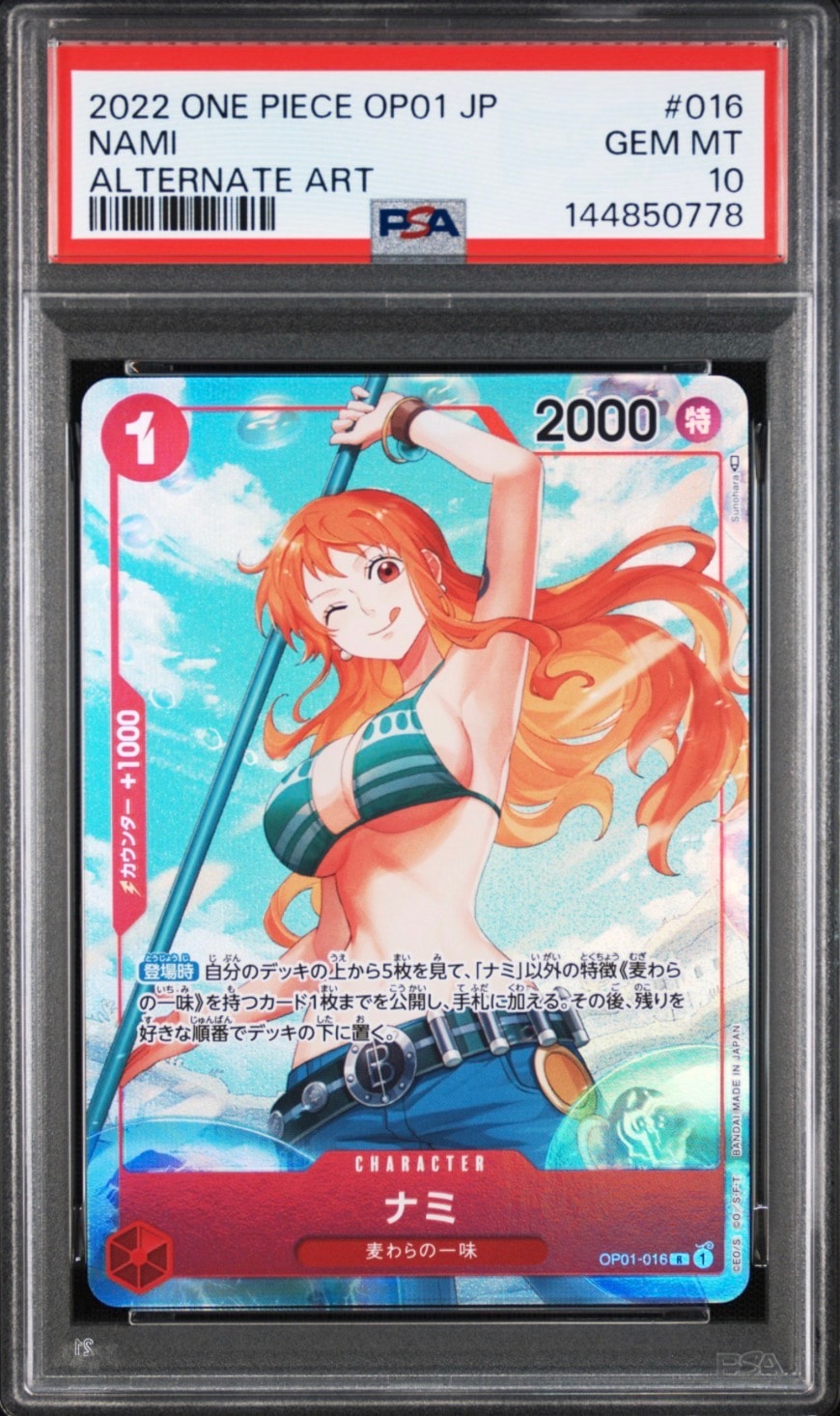 PSA10】ナミ R-P [OP01-016] (ブースターパック ロマンスドーン) 1枚の