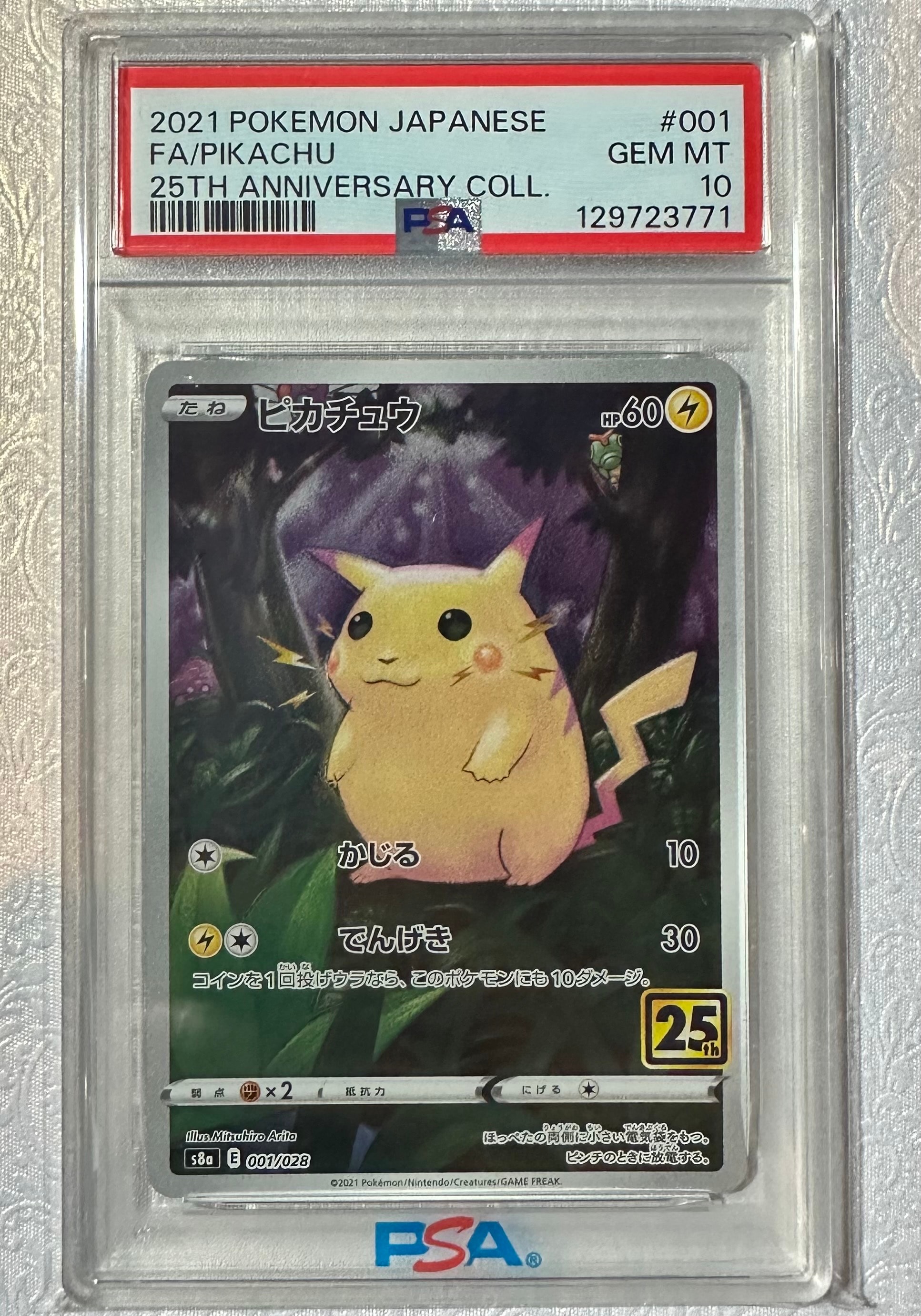 PSA9】ピカチュウ: ミラー [s8a 001/028](拡張パック「25th