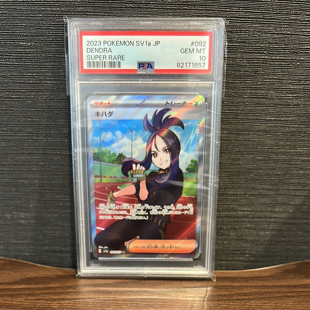 キハダ SR[SV1a 092/073](スカーレット&バイオレット 拡張パック「トリプレットビート」)