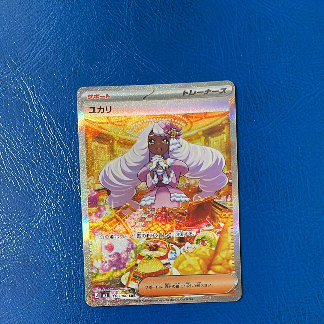 ユカリ SAR [M3 116/080](拡張パック「ムニキスゼロ」)