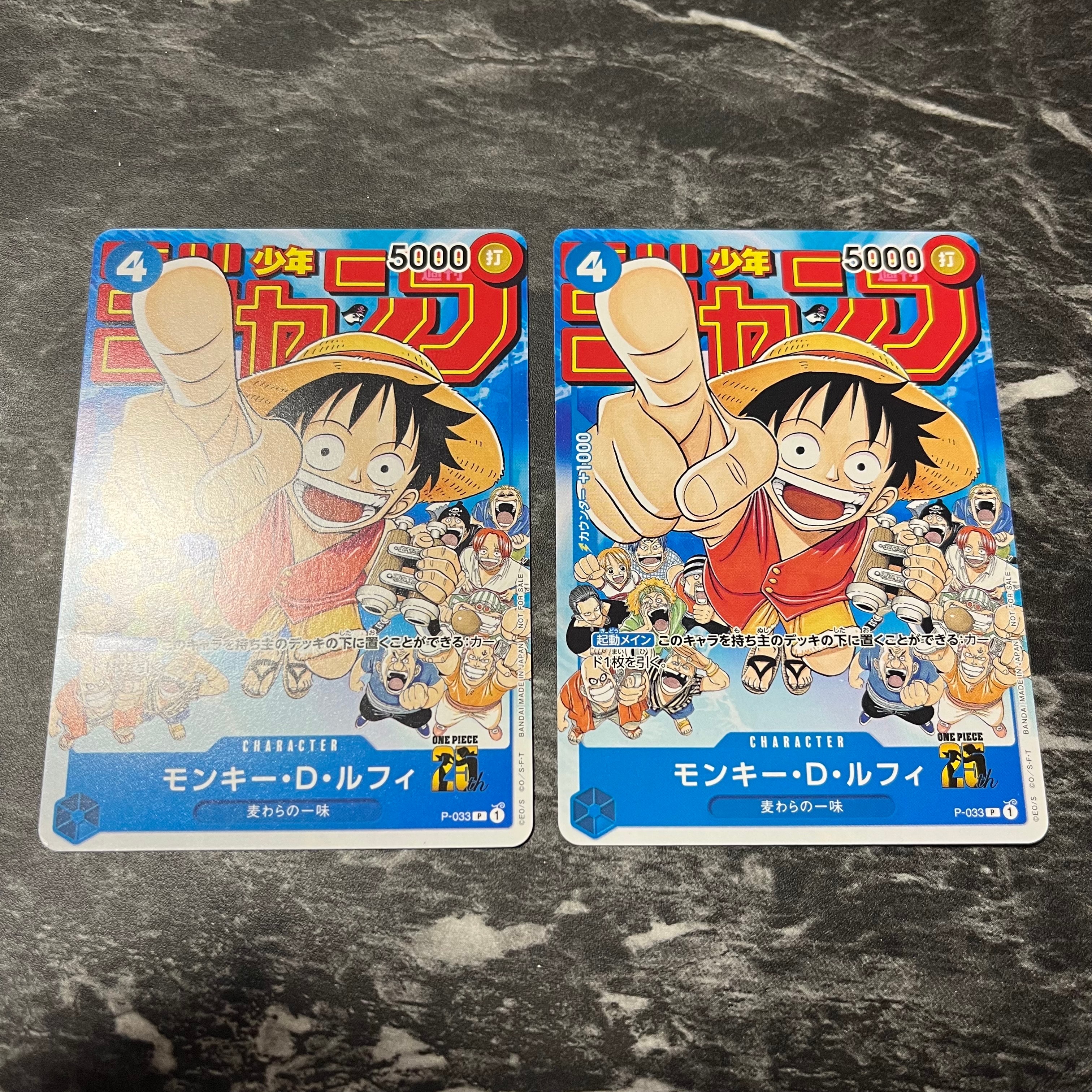 モンキー・D・ルフィ [P-033]  (週刊少年ジャンプ2023年1月7日号 付録)