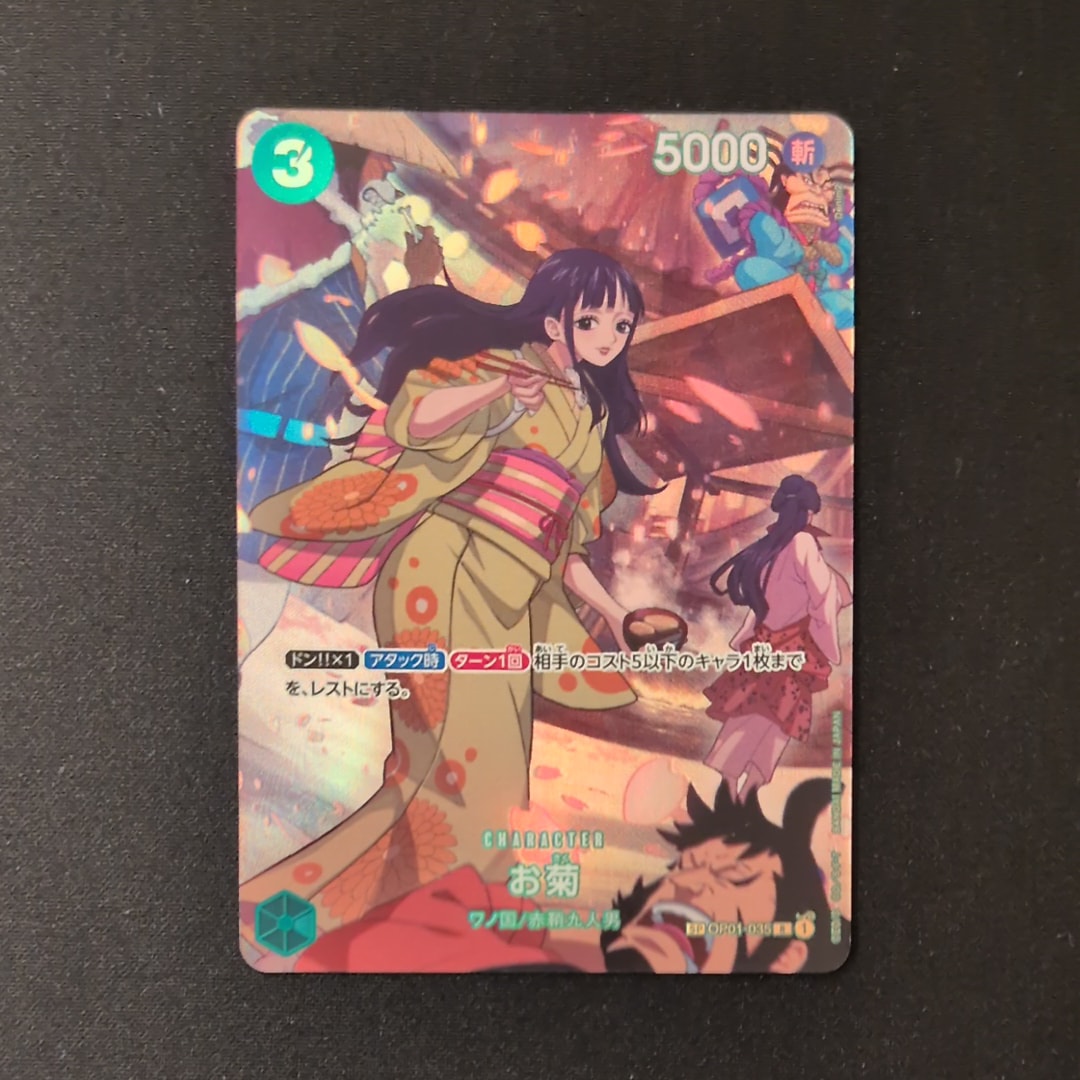 お菊 R-SPC [OP01-035] (ブースターパック 500年後の未来)