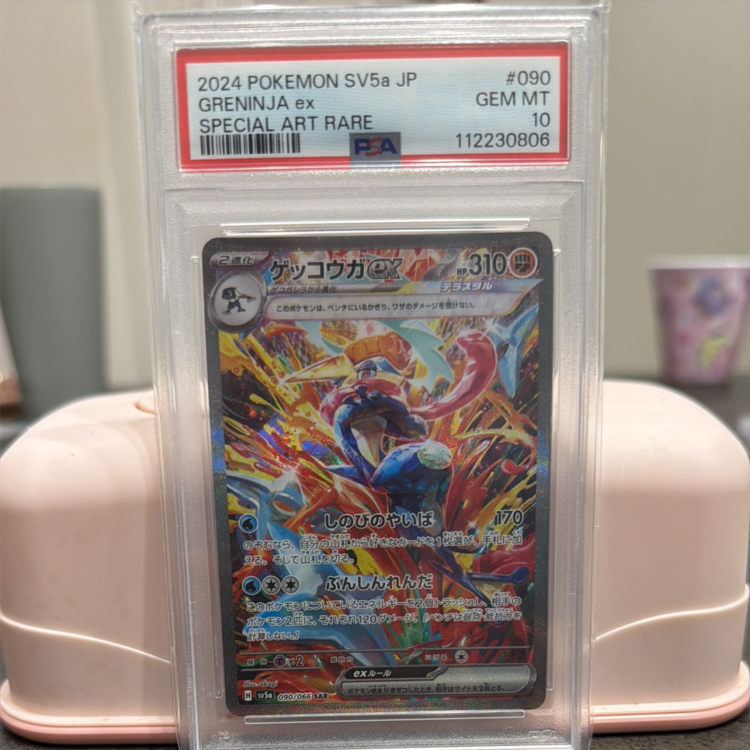 Greninja ex SAR [SV5a 090/066](Enhanced Expansion Pack "Crimson Haze")