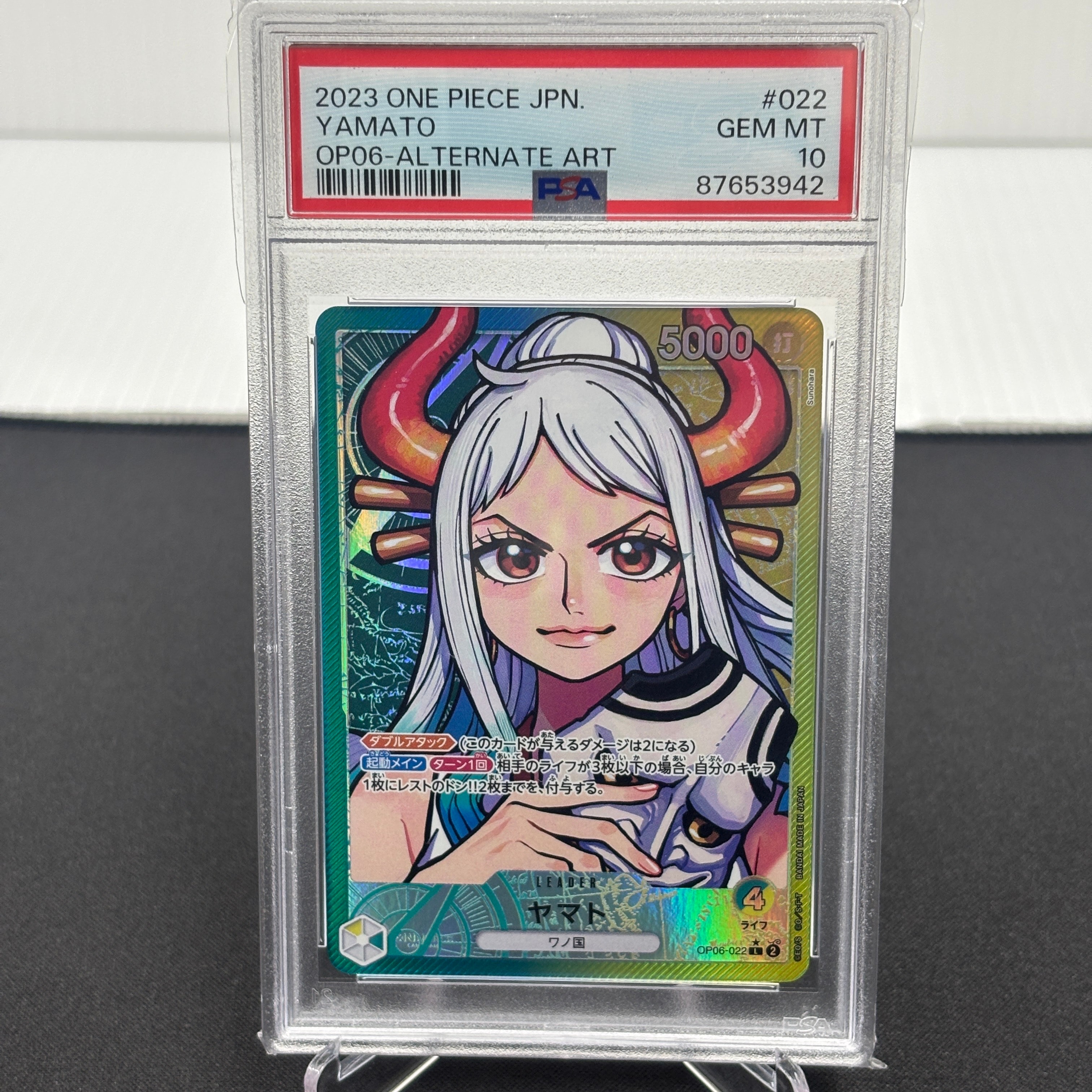 ヤマト L-P [OP06-022] (ブースターパック 双璧の覇者)