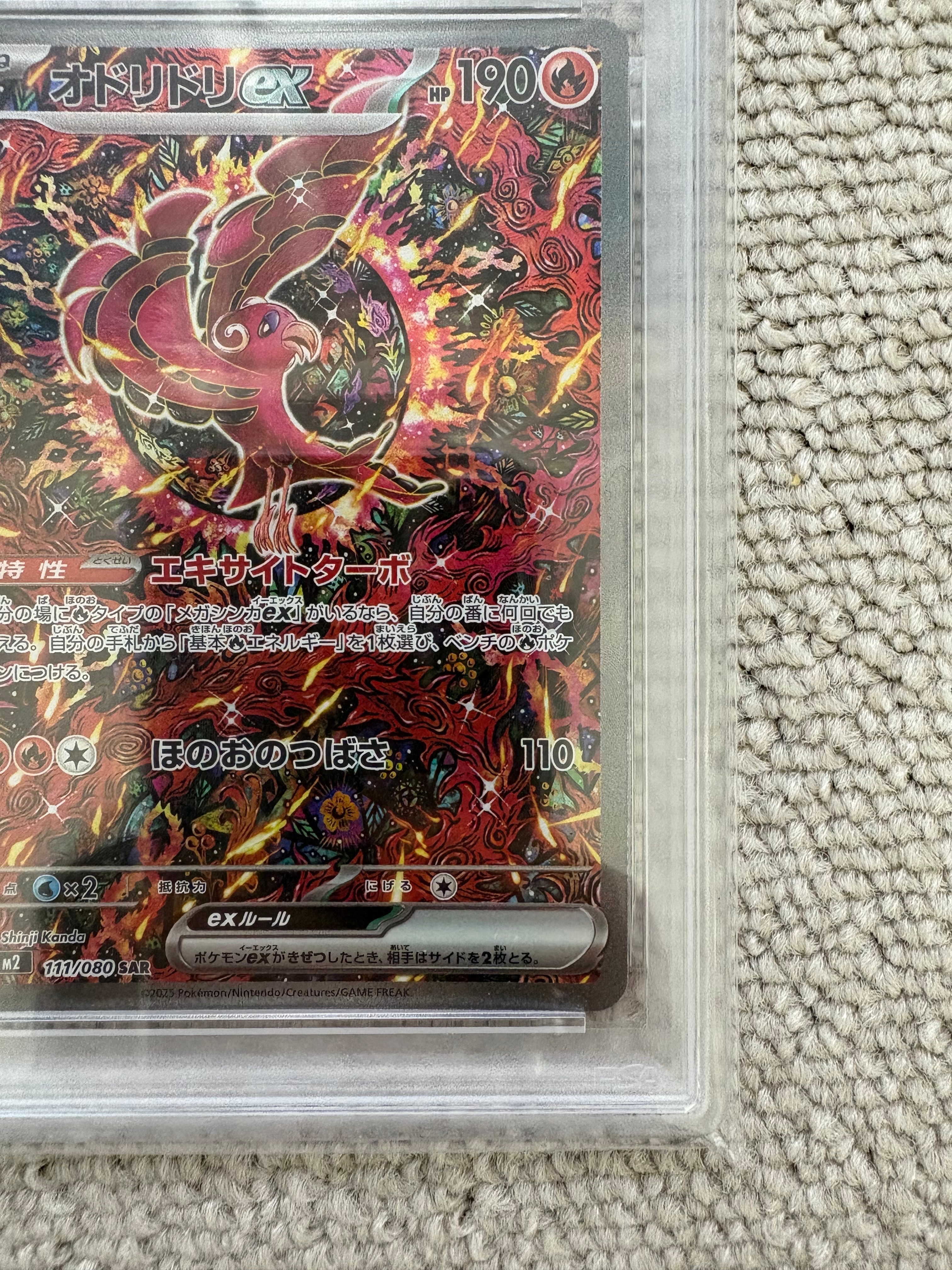 PSA 10]Oricorio ex SAR [M2 111/080](Expansion Pack 
