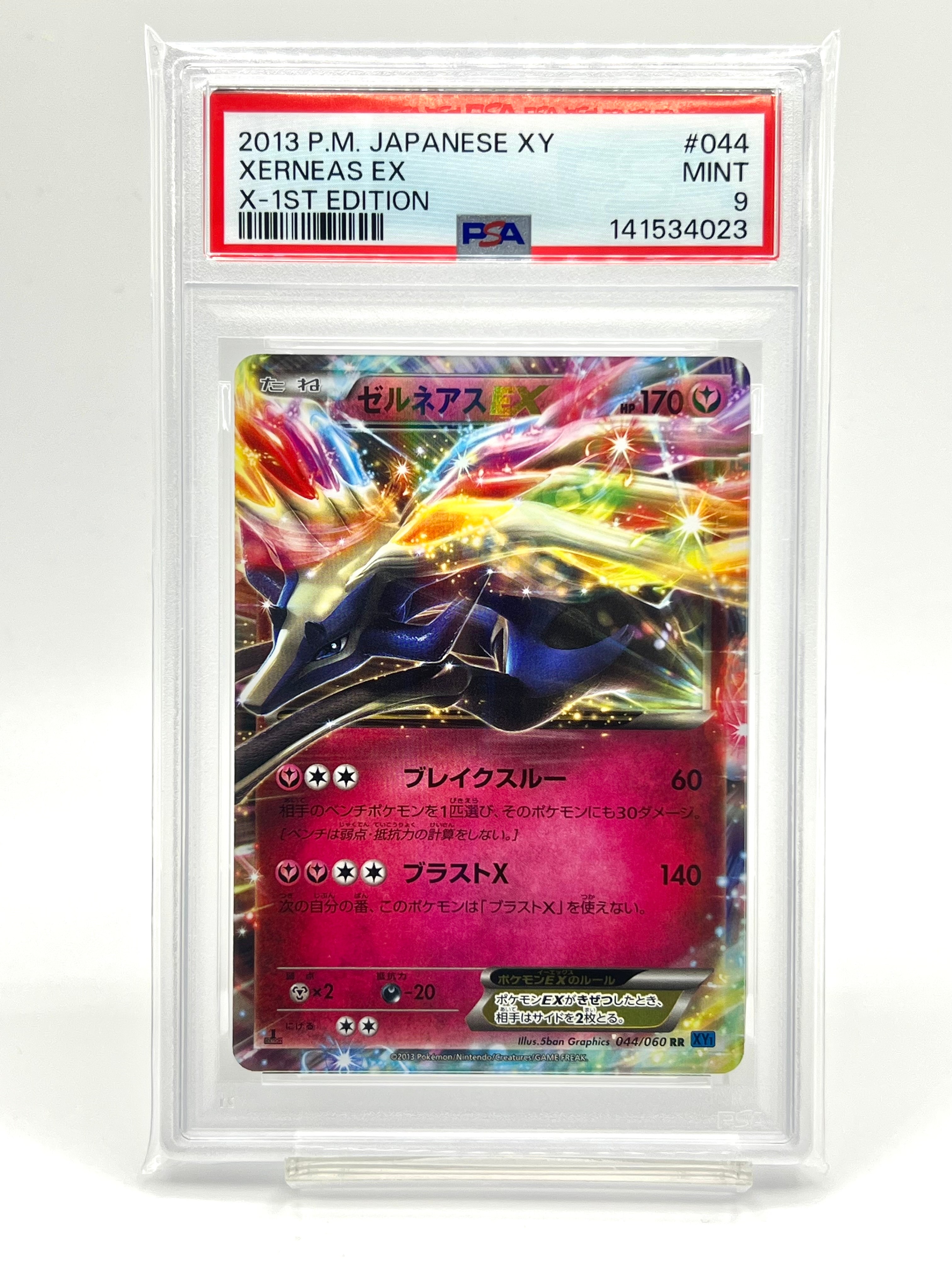 【PSA10】ゼルネアスEX RR XY1 コレクションX 044/060 PSA9】ゼルネアスEX RR :1ED [XY1 044/060](拡張パック「コレクションX