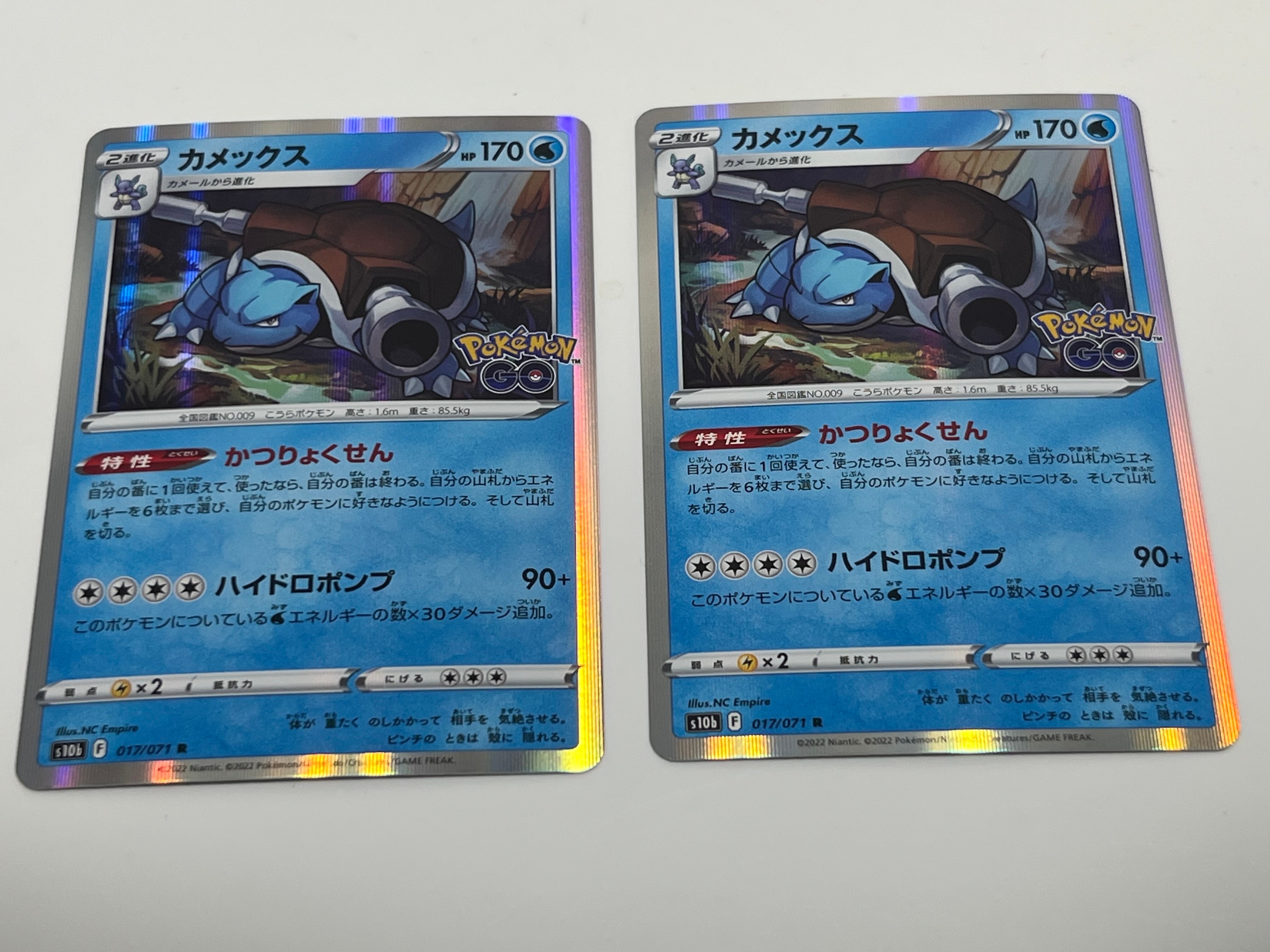 カメックス R[s10b 017/071](強化拡張パック「Pokemon GO」)