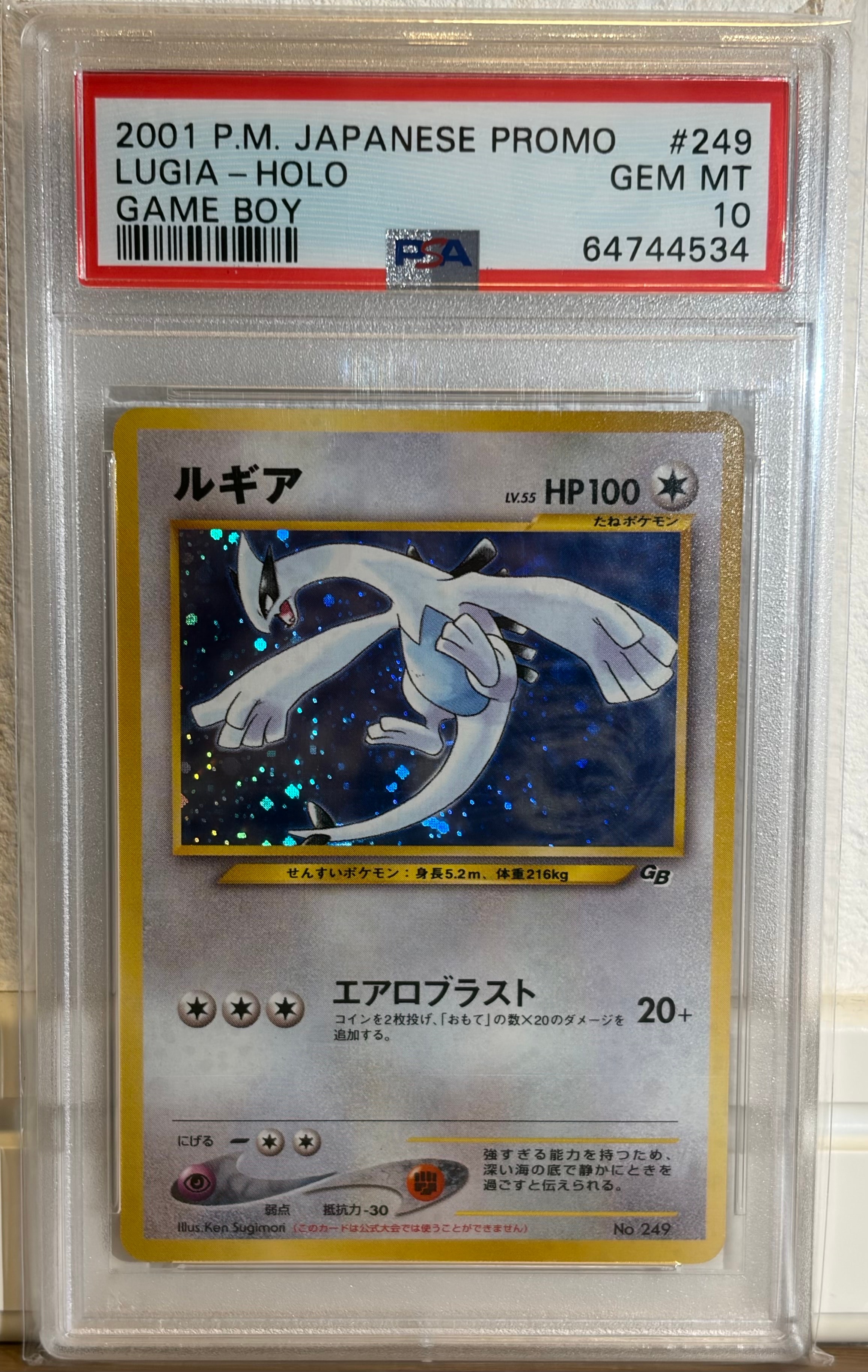 ルギア GB2: 旧裏/プロモ[neo-P No.249](プロモーションカード「neo-P