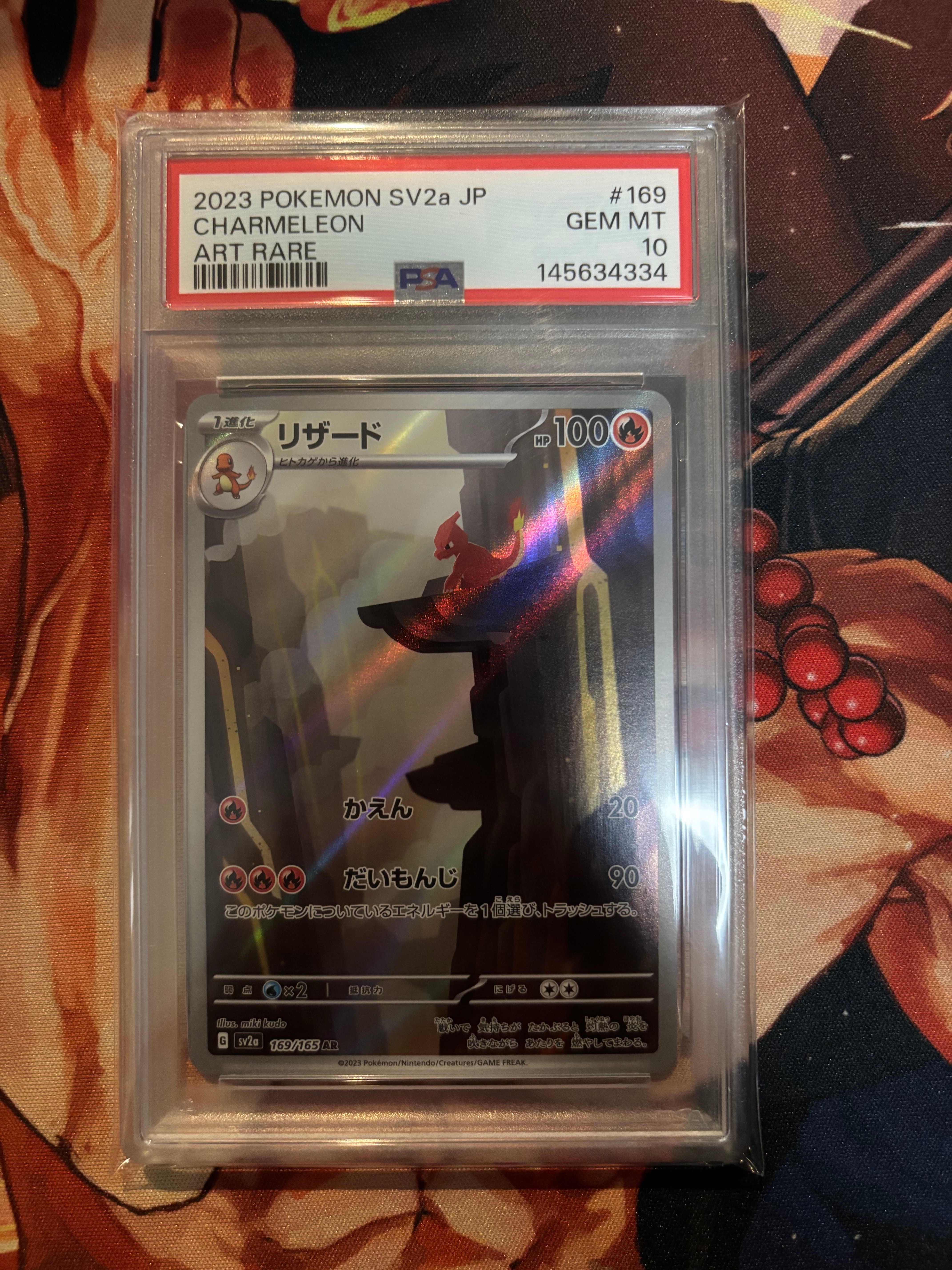PSA10】リザード AR[SV2a 169/165](強化拡張パック「ポケモンカード151