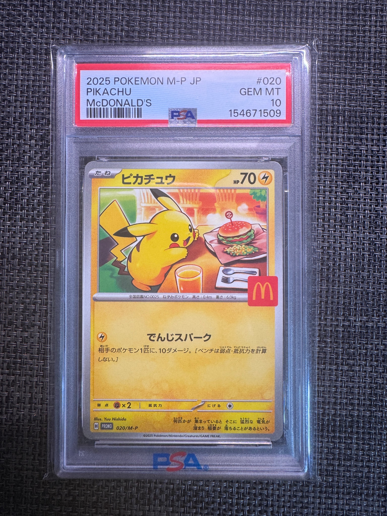PSA10】ピカチュウ P [M-P 020](プロモカードパック「マクドナルド