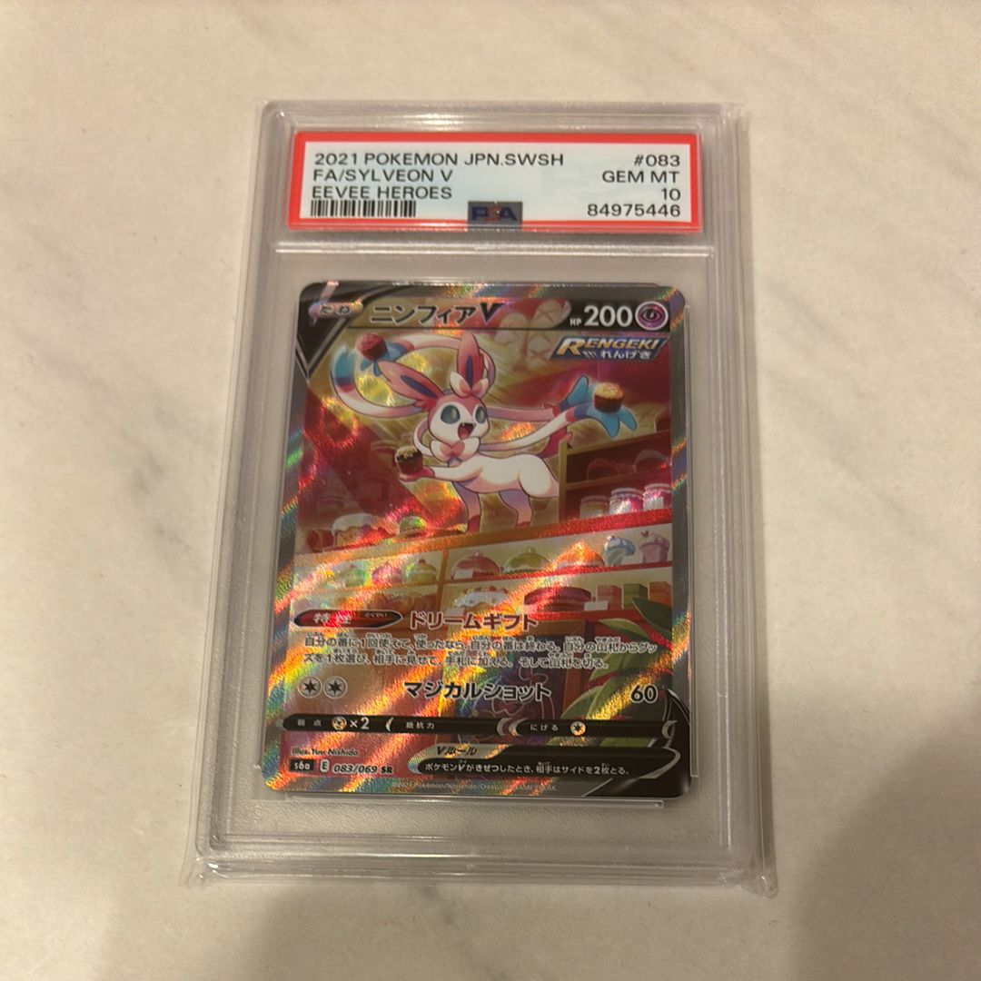 ニンフィアV SR: SA[S6a 083/069](強化拡張パック「イーブイヒーローズ」)