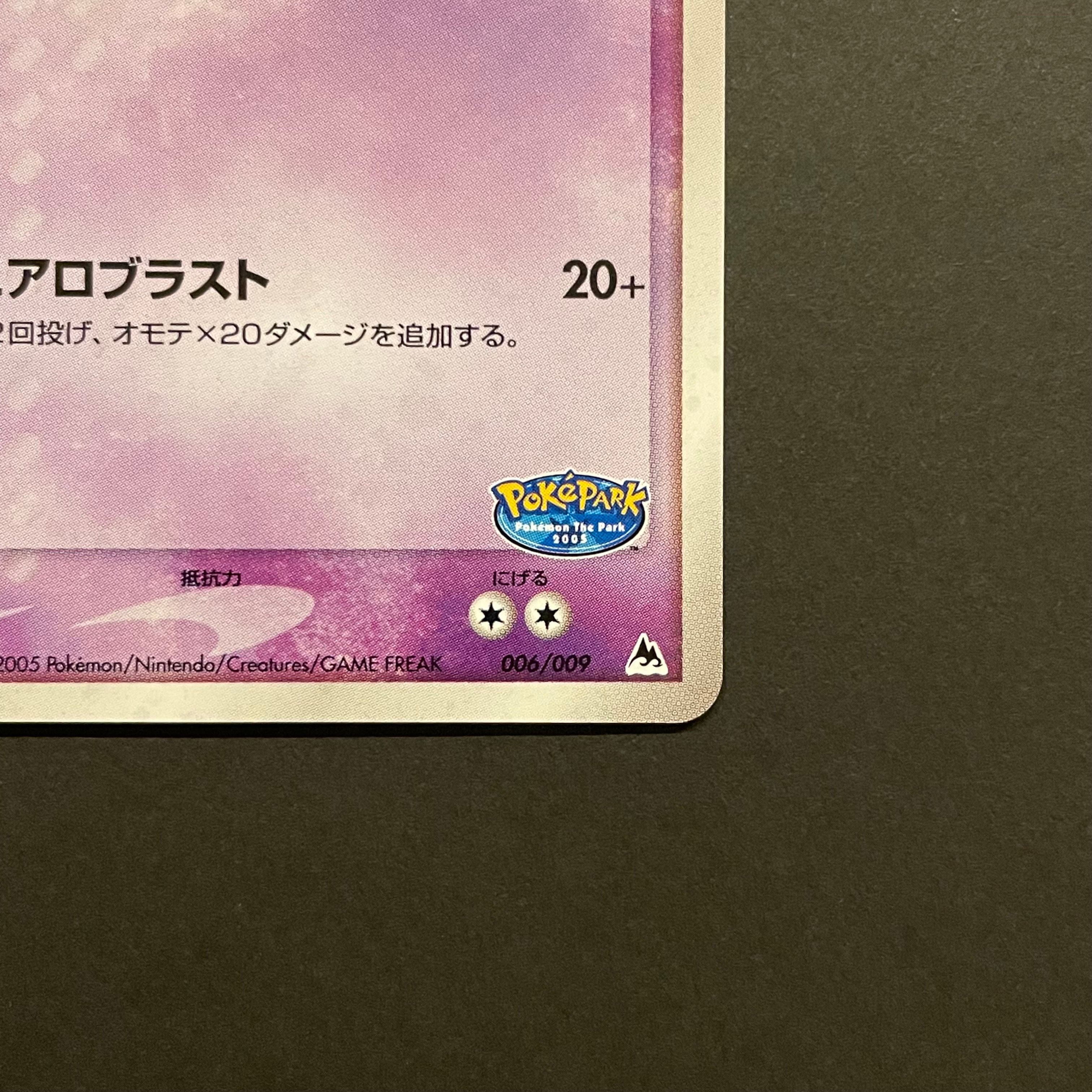 B（小さなキズ/ソリがある品）】ルギア [PCG 006/009](ポケパーク