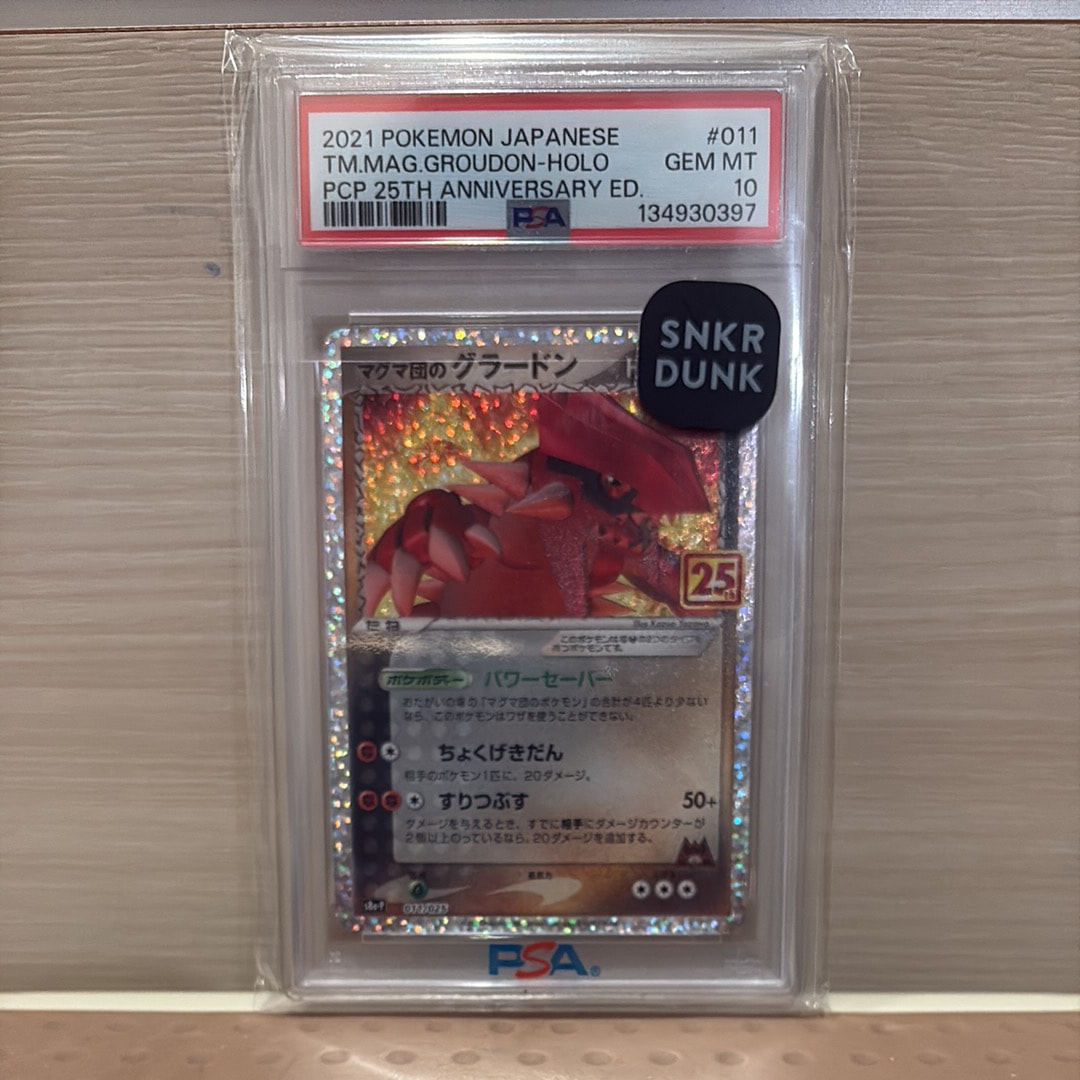 マグマ団のグラードン: プロモ [S8a-P 011/025](プロモカードパック 25th ANNIVERSARY edition)