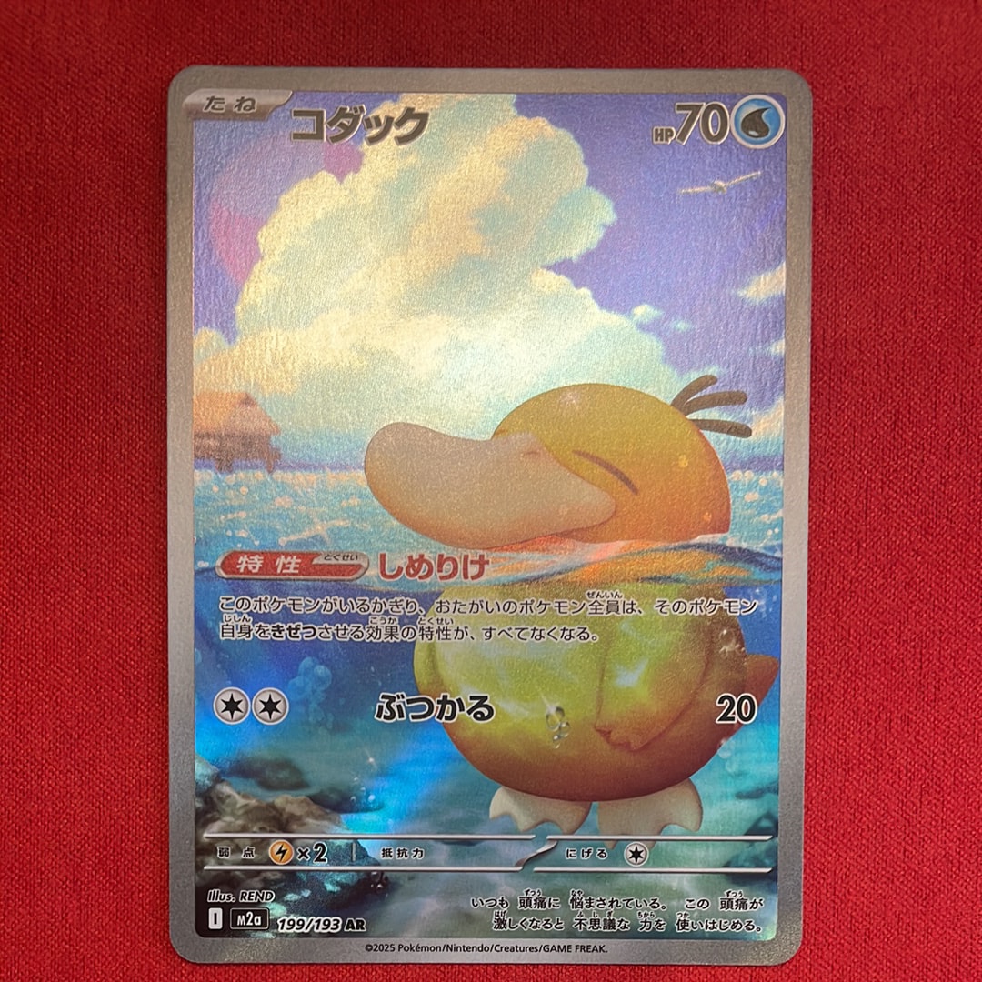 コダック AR [M2a 199/193](ハイクラスパック「MEGAドリーム Amazon.co.jp: ポケモンカードゲームMEGA M2a ハイクラスパック MEGA