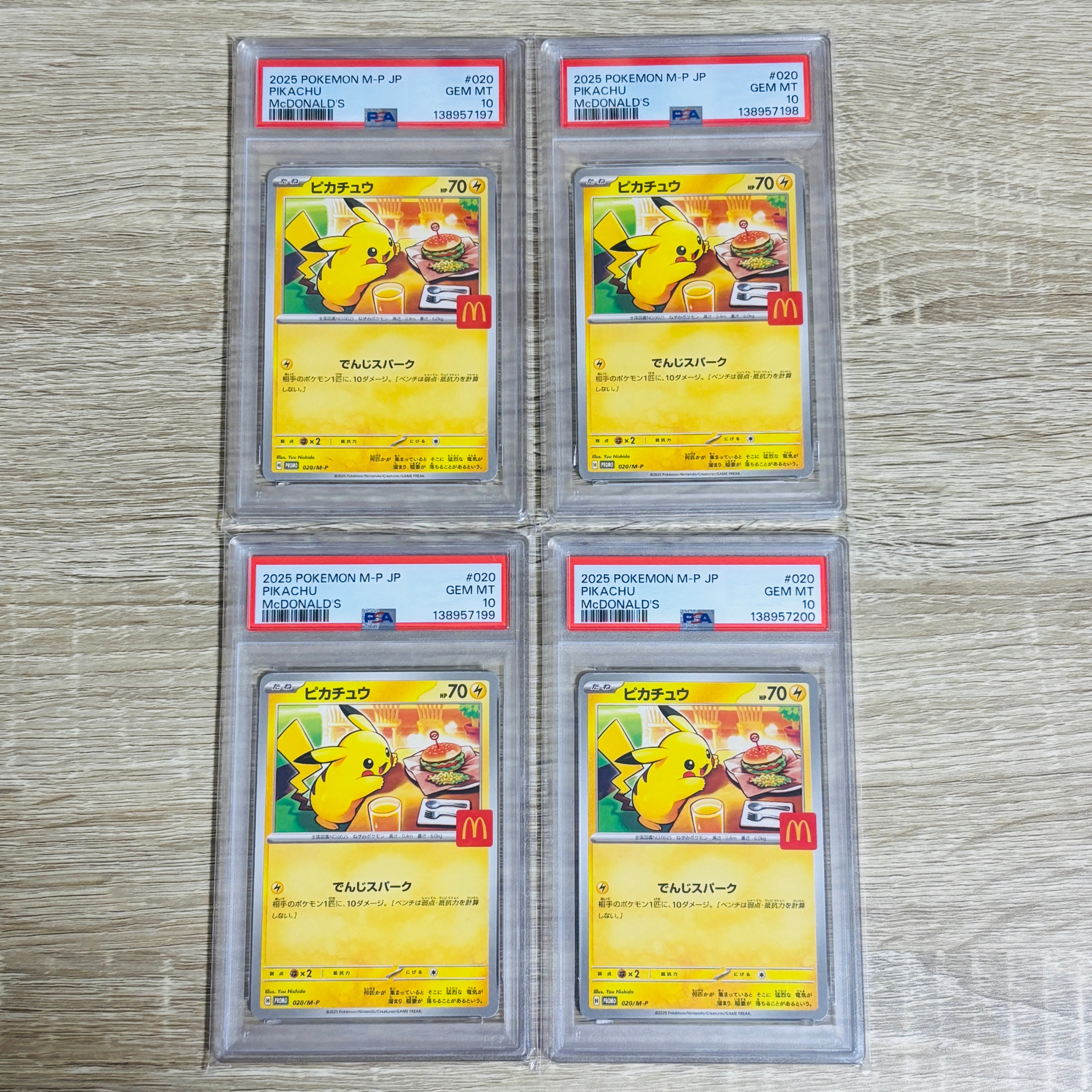 ピカチュウ P [M-P 020](プロモカードパック「マクドナルド ハッピーセット2025」)