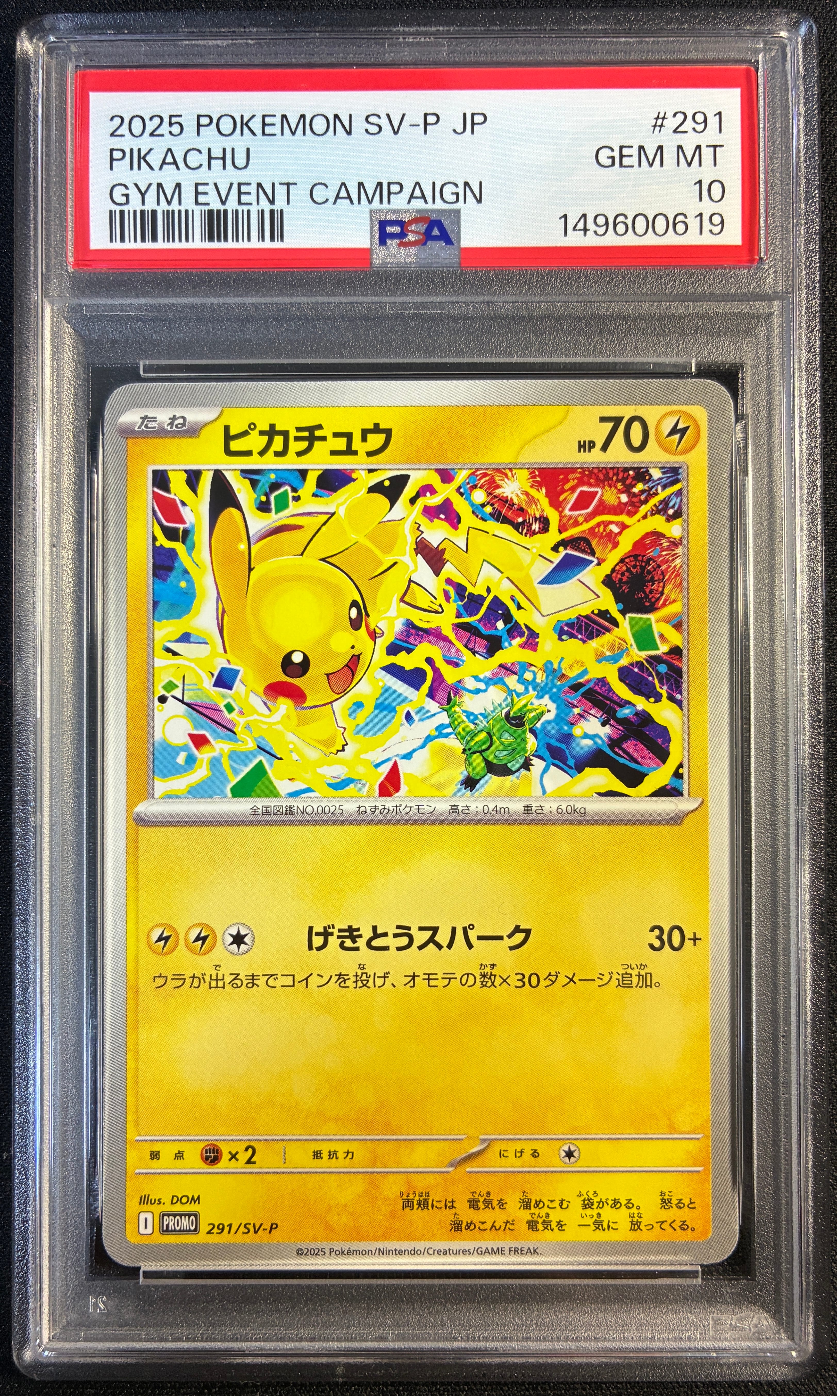 PSA10】ピカチュウ CHR[sm11b 054/049](強化拡張パック「ドリーム