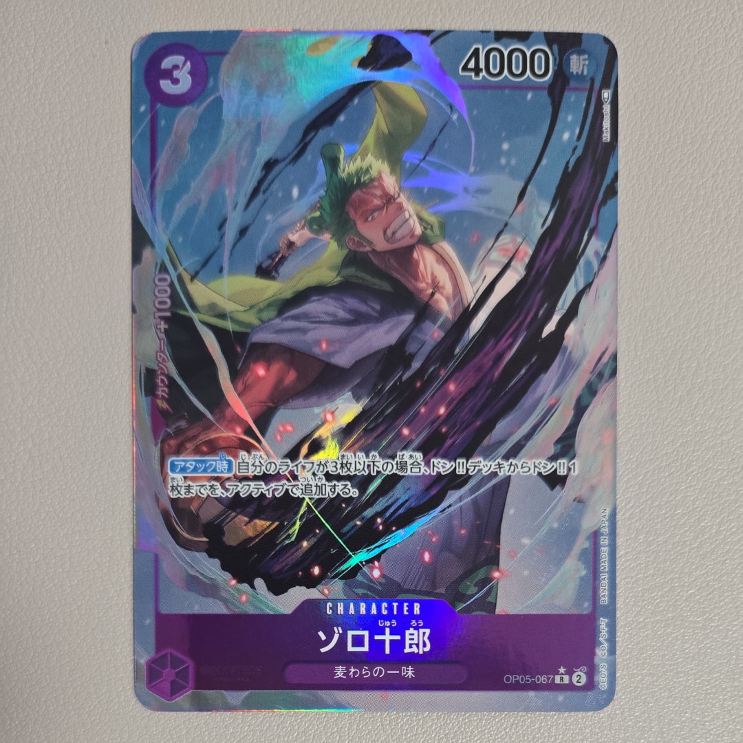 PSA10】ゾロ十郎 R [OP05-067](プロモーションカード「ONE PIECE CARD