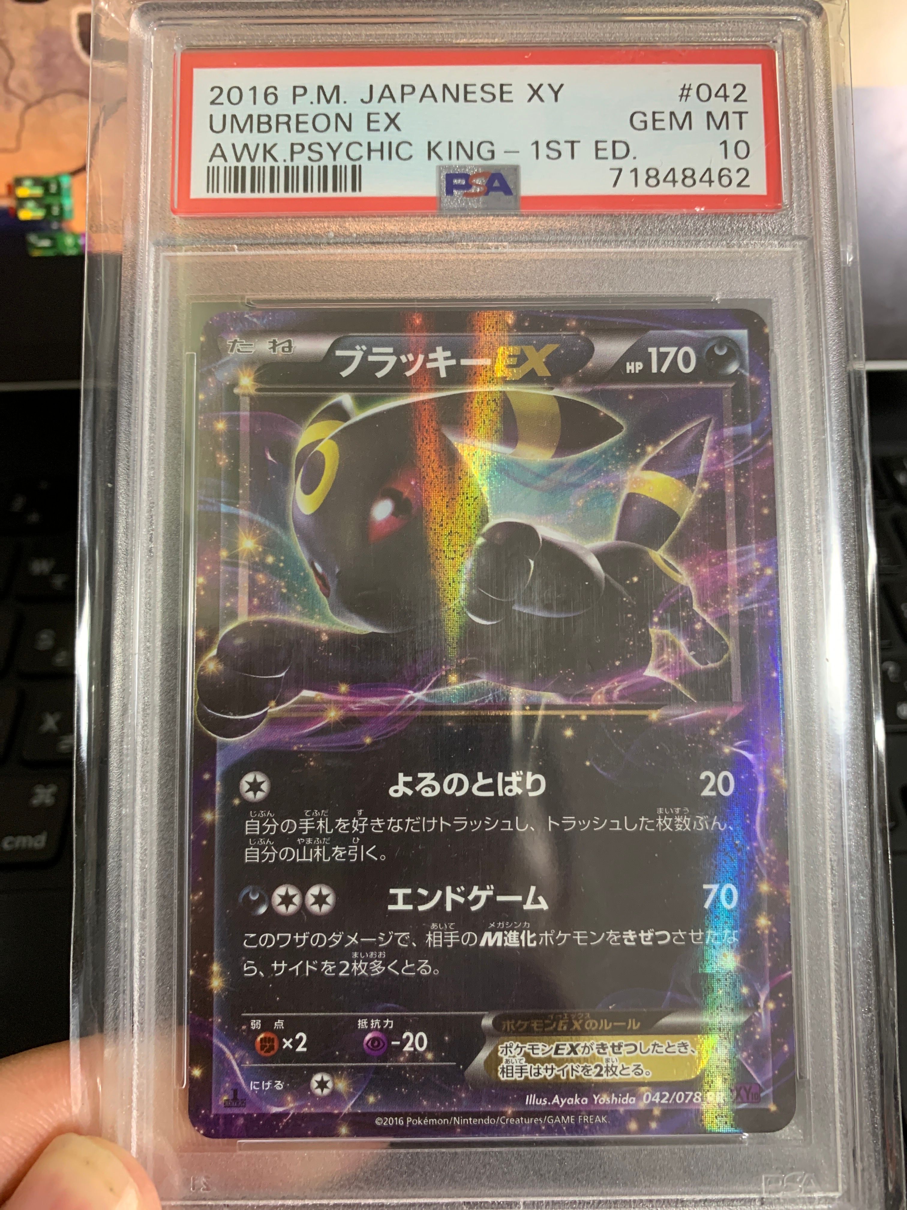 UMBREON ex SAR psa10 ② $_57.PNG?set_id=880000500F