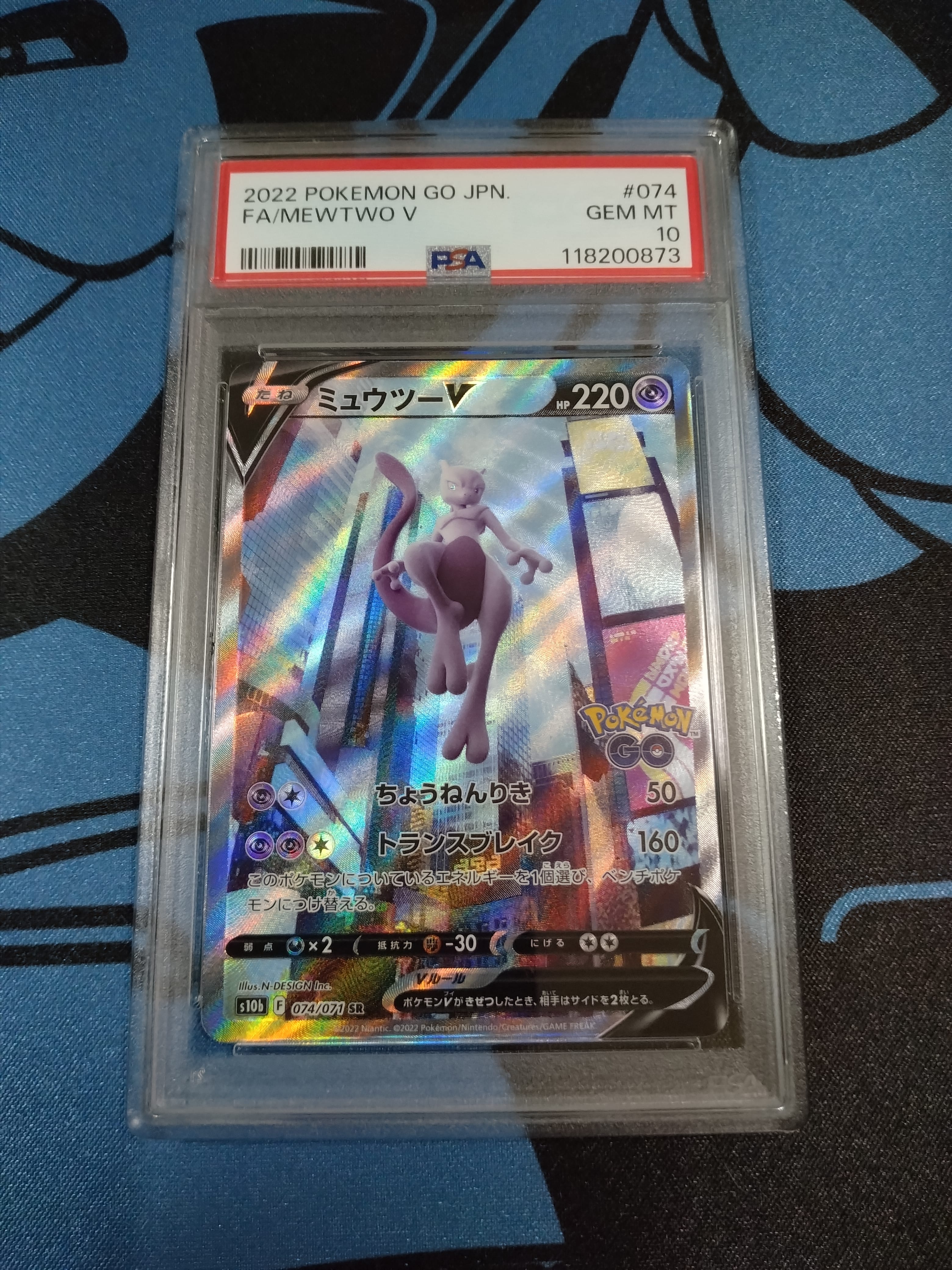 ミュウツーV SR: SA[S10b 074/071](強化拡張パック「Pokemon GO」)