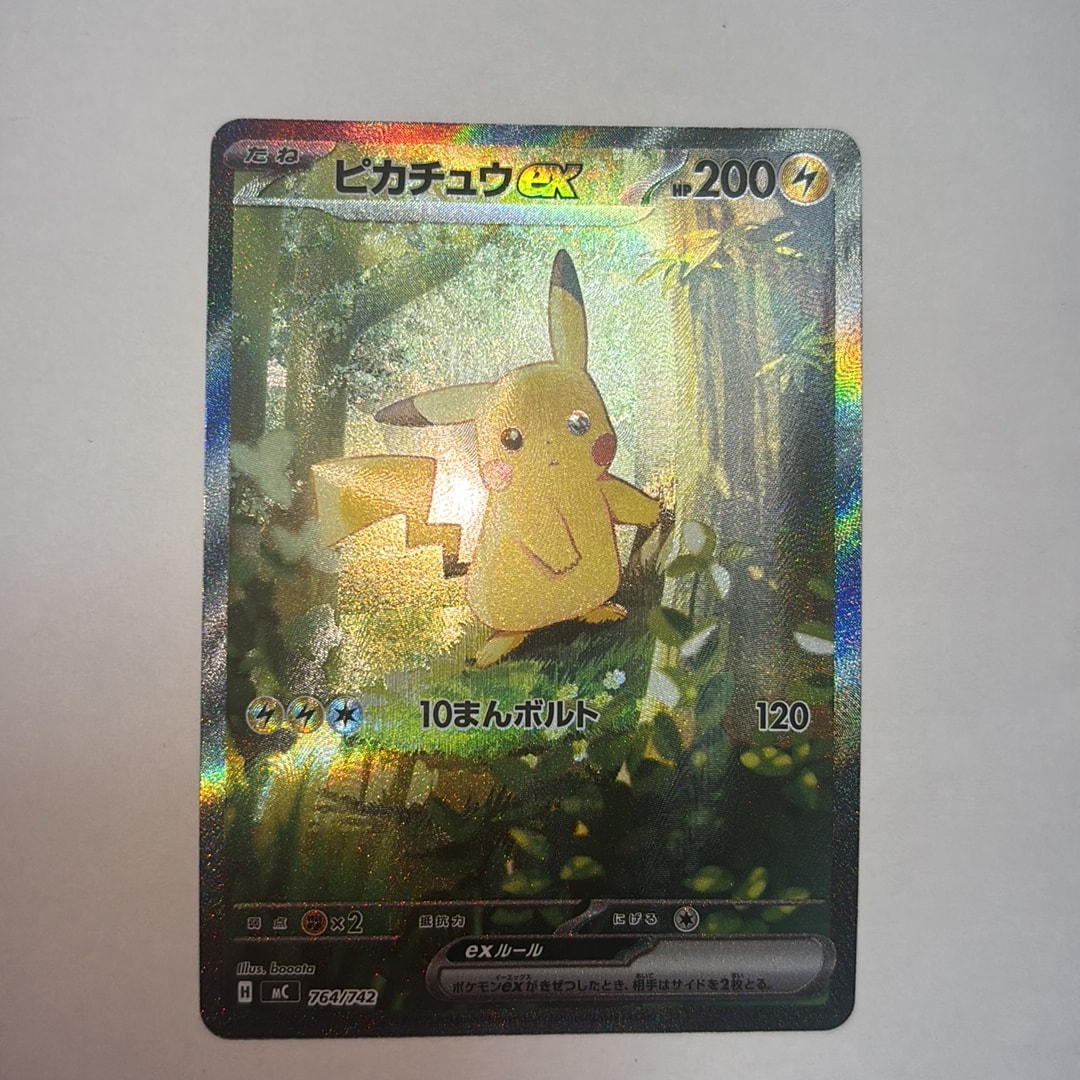 ピカチュウex SAR仕様 [MC 764/742](スタートデッキ100「バトルコレクション」)