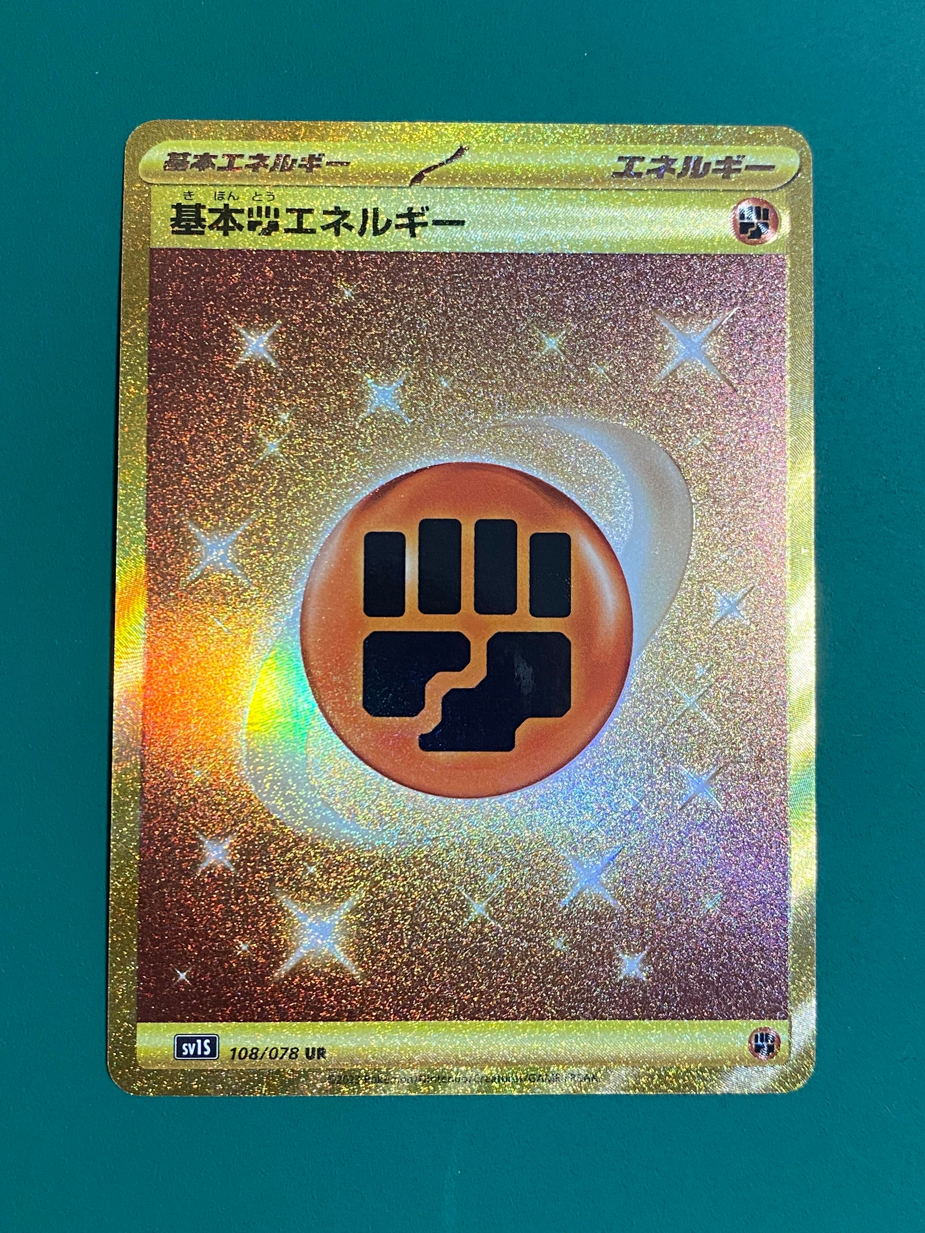 基本闘エネルギー UR[SV1S 108/078](スカーレット&バイオレット 拡張パック「スカーレットex」)