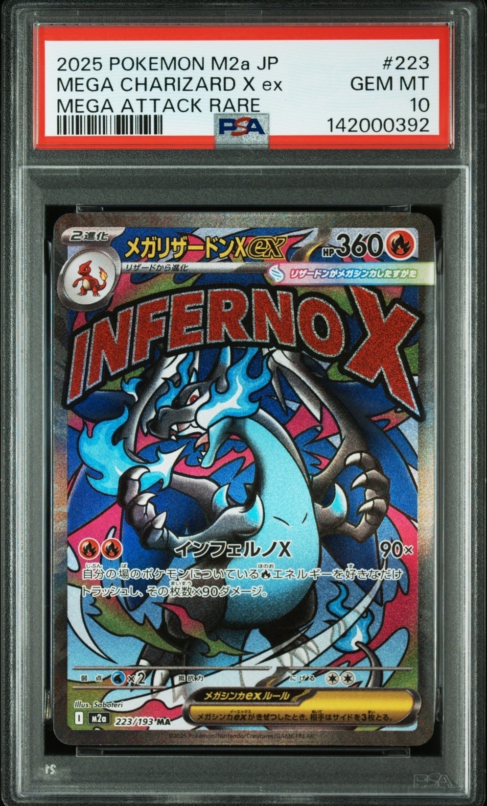 PSA10】メガリザードンXex MA :中国語箔押しエラー [M2a 223/193](ハイ