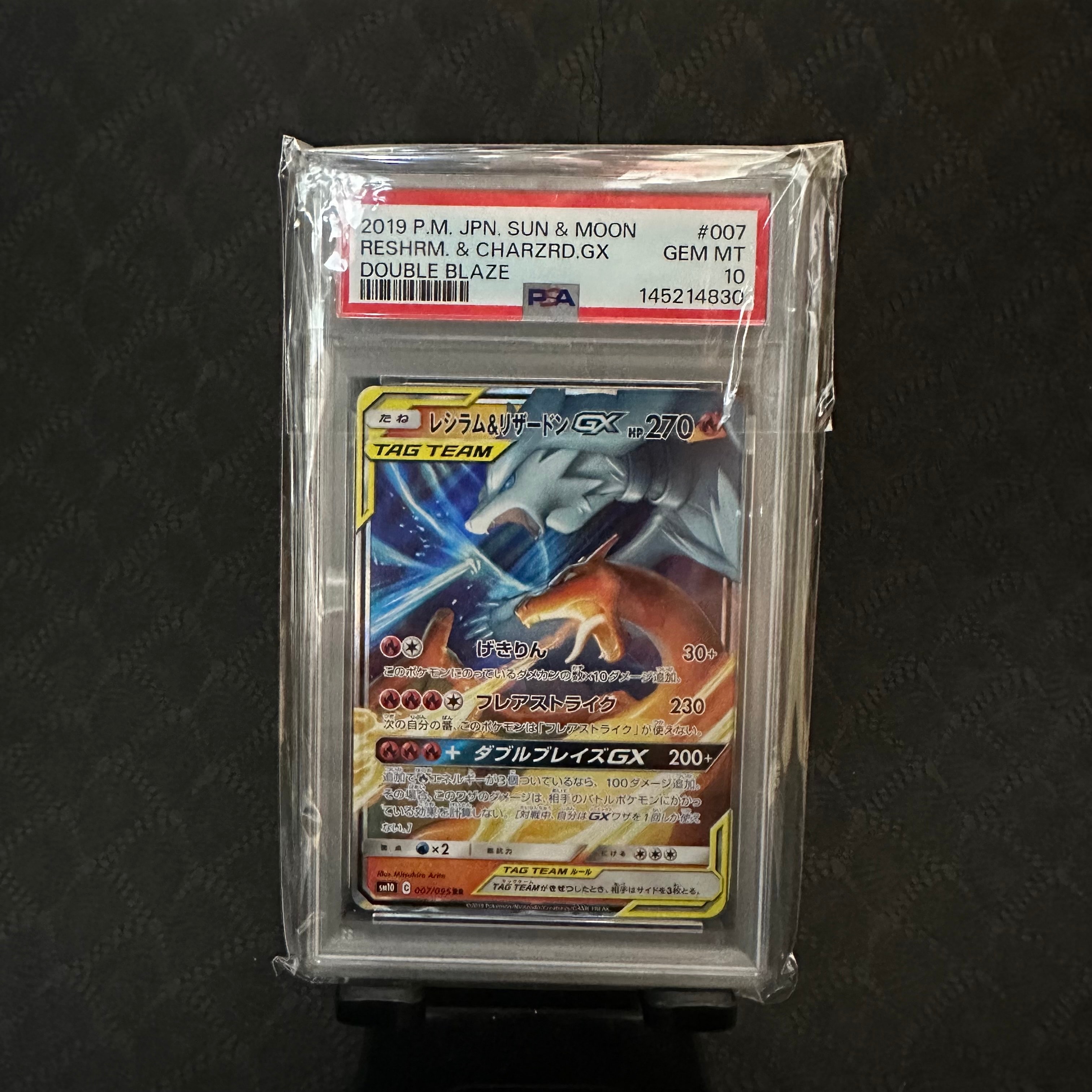 PSA10】レシラム&リザードンGX RR [SM10 007/095](拡張パック「ダブル