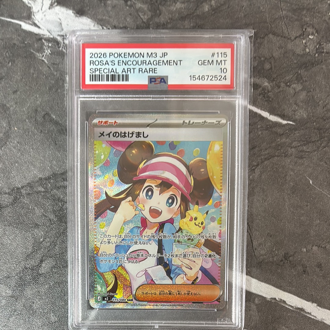 メイのはげまし SAR [M3 115/080](拡張パック「ムニキスゼロ」)