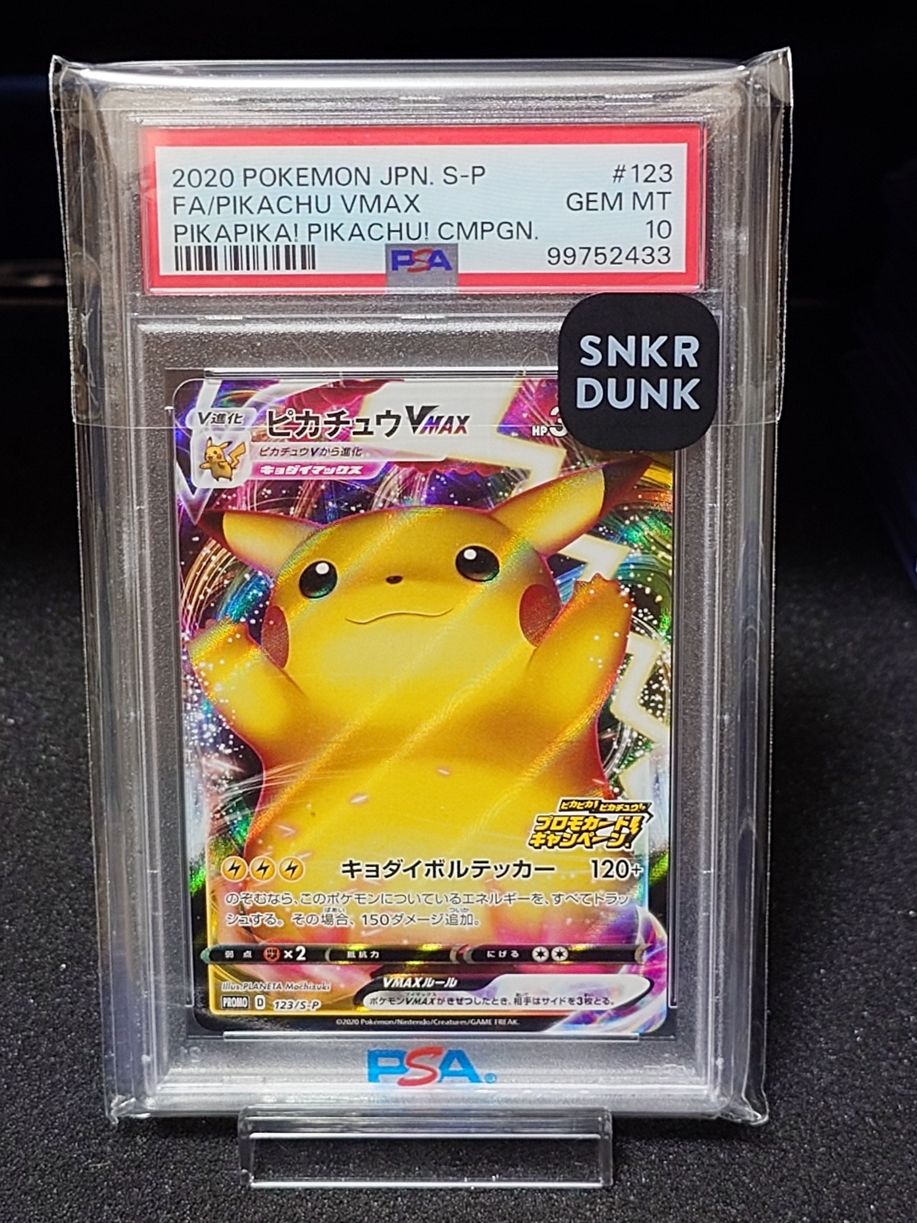 PSA10】ピカチュウVMAX(バンザイピカチュウ): プロモ[S-P 123 PSA10】ピカチュウVMAX(バンザイピカチュウ): プロモ[S-P 123