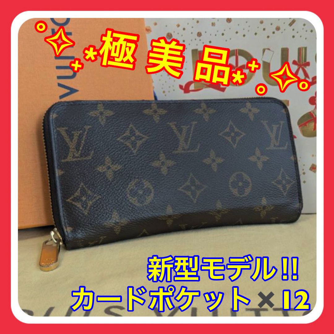 Louis Vuitton Zippy Wallet Monogram
