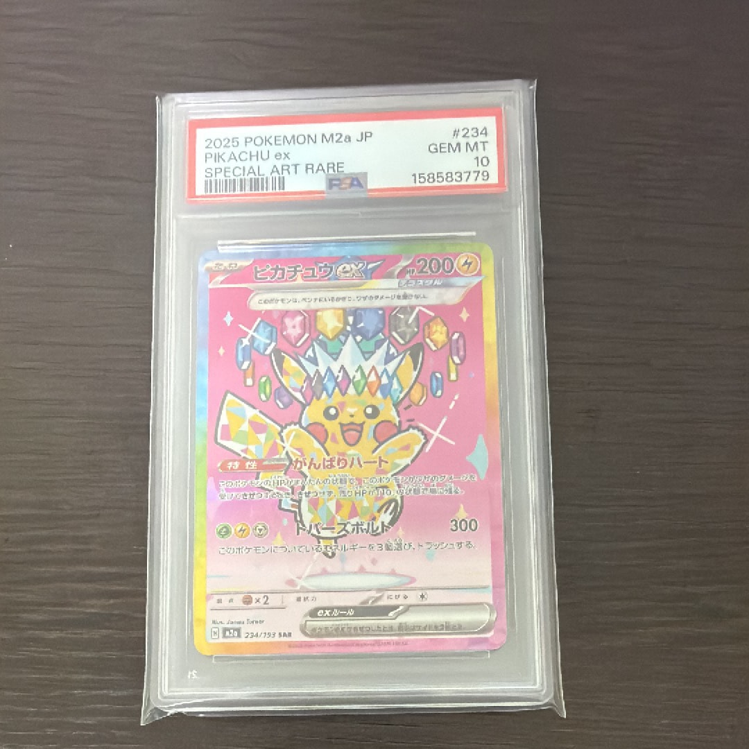 メガダークライex SAR [M5 114/081](拡張パック「アビスアイ」)の新品