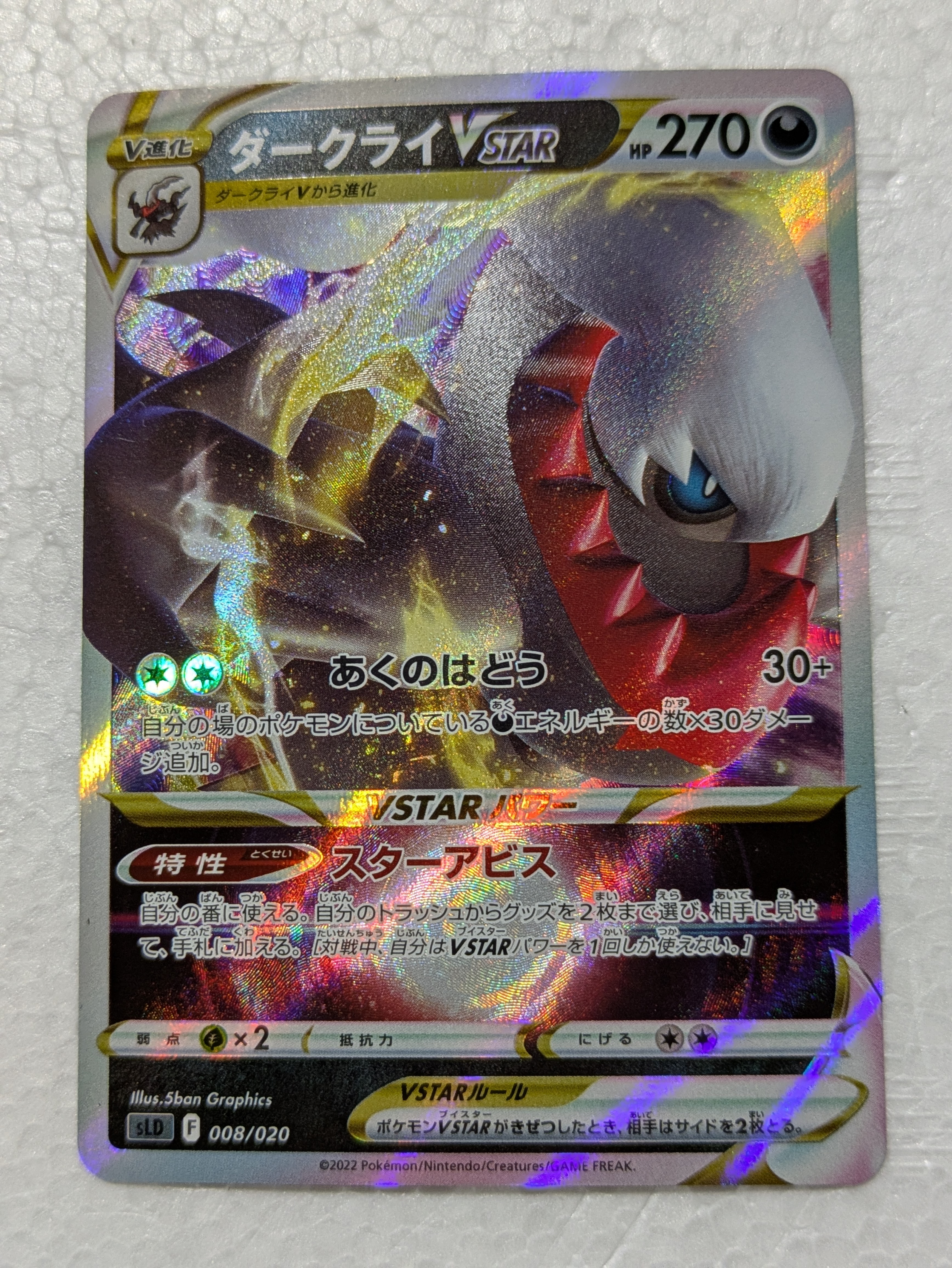 ポケモンカード　psa9.8.6 まとめ売り　ミュウツーEX ダークライプロモ ポケモンカード まとめ売り ミュウツーlv.x ダークライ(プロモ)等