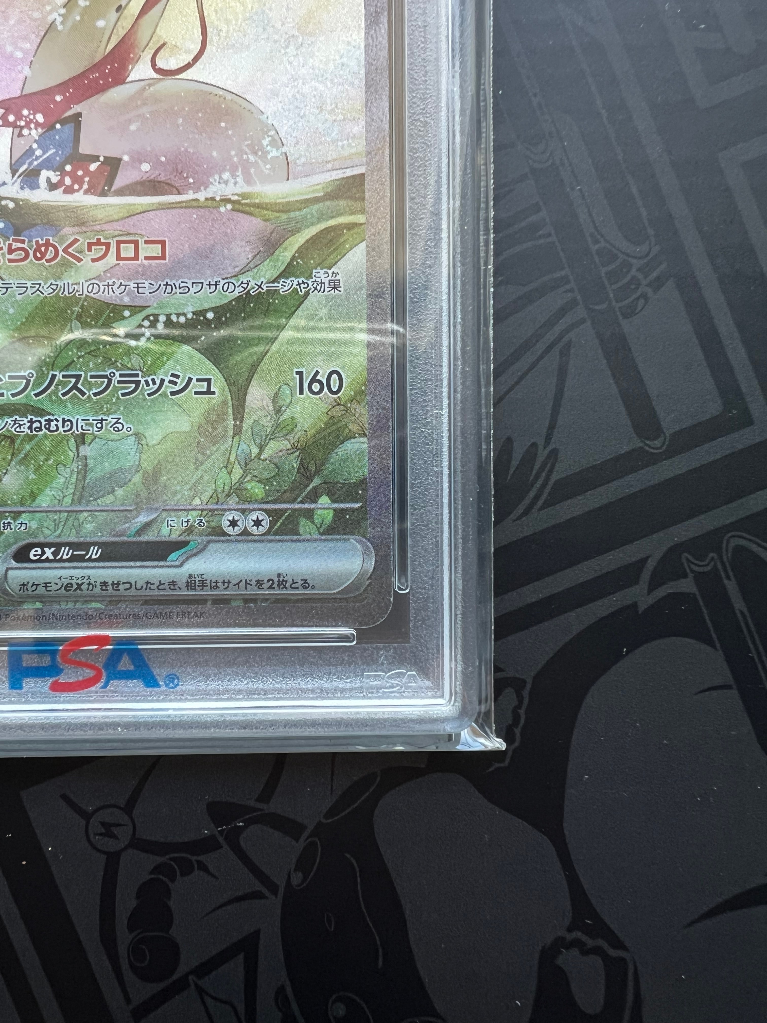 PSA 10]Milotic ex SAR [SV8 131/106](Expansion Pack