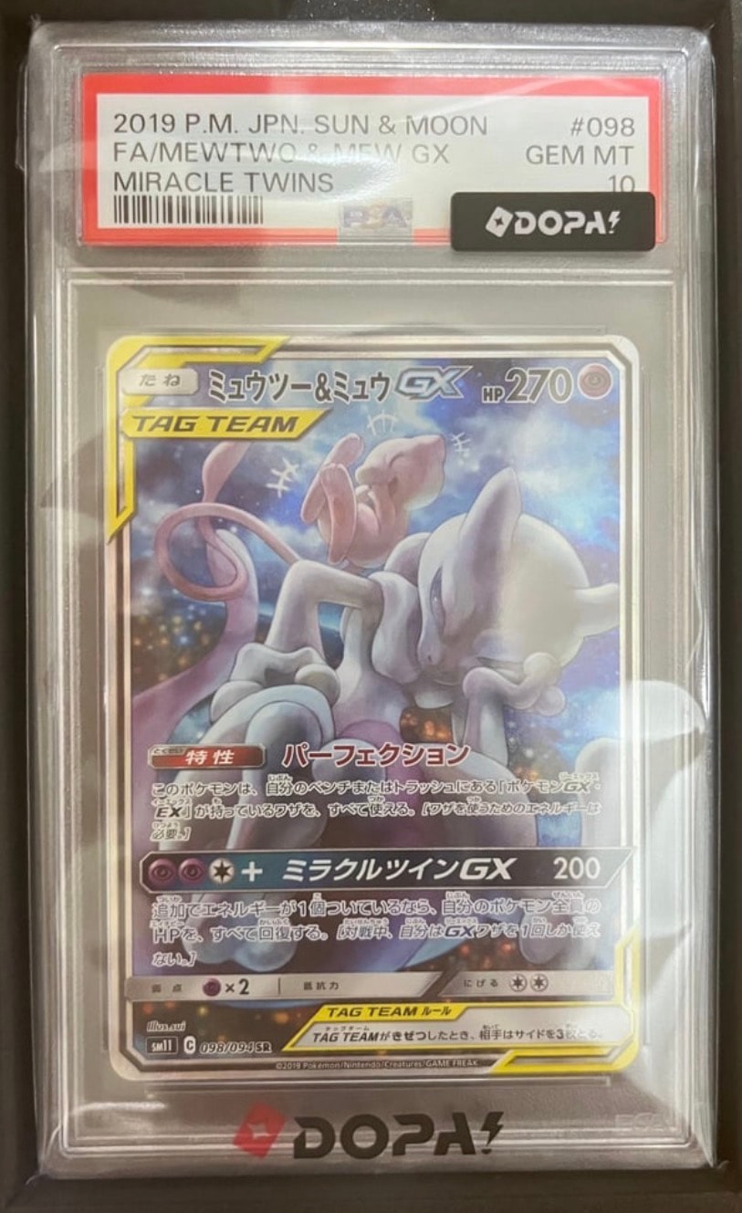 ミュウツー&ミュウGX SR: SA[SM11 098/094](拡張パック「ミラクル