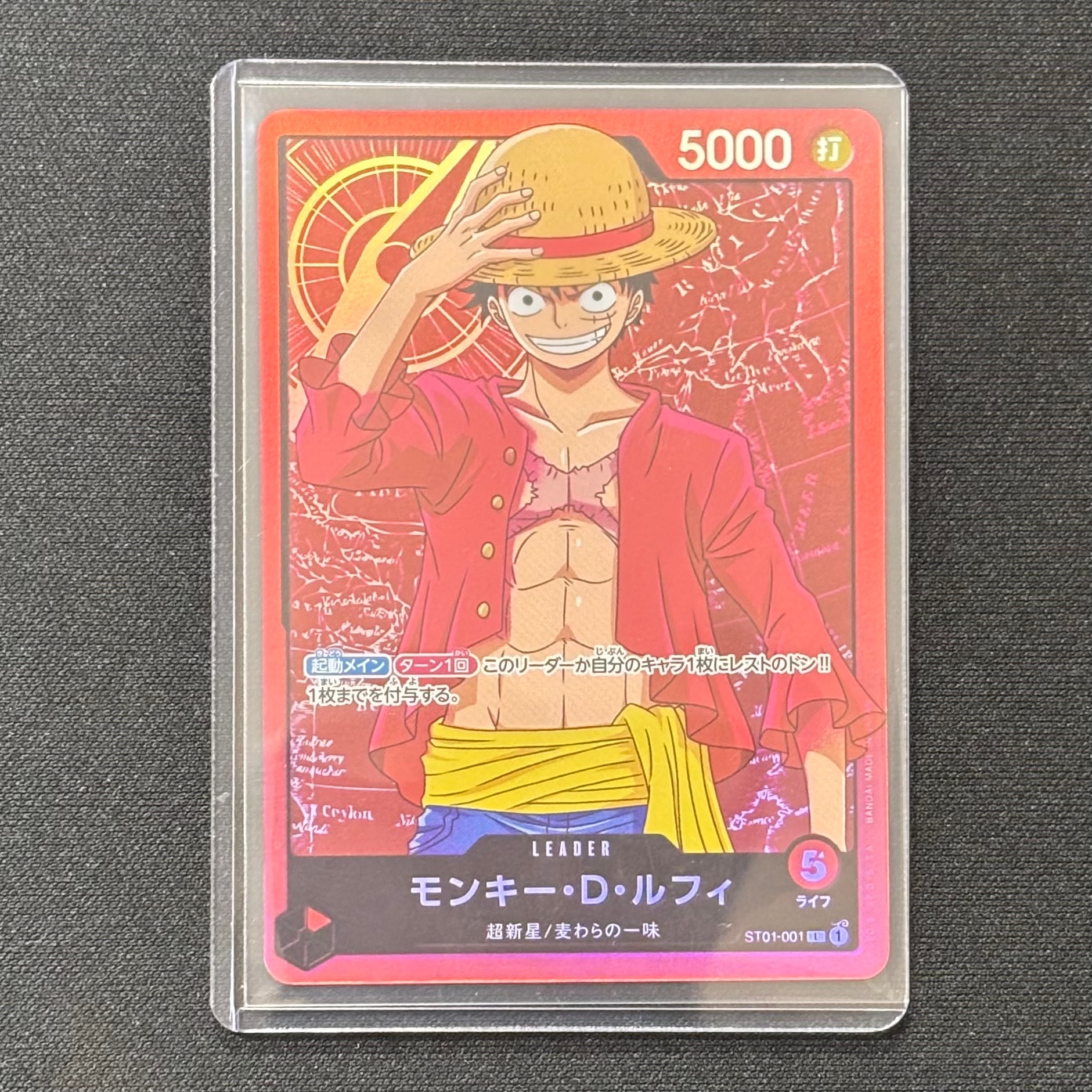 モンキー・D・ルフィ L [ST01-001](「ファミリーデッキセット」)