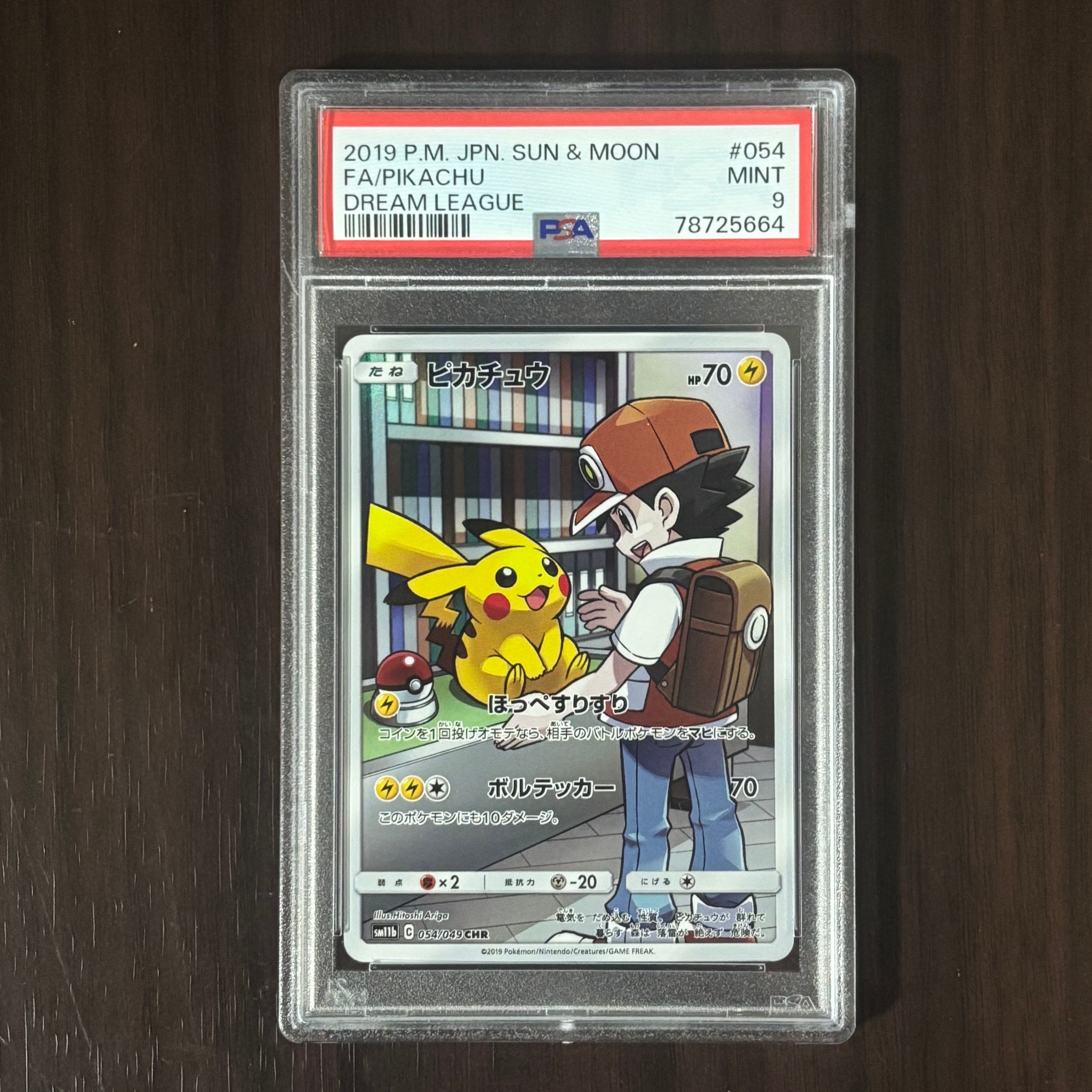 ピカチュウ CHR[sm11b 054/049](強化拡張パック「ドリームリーグ」)