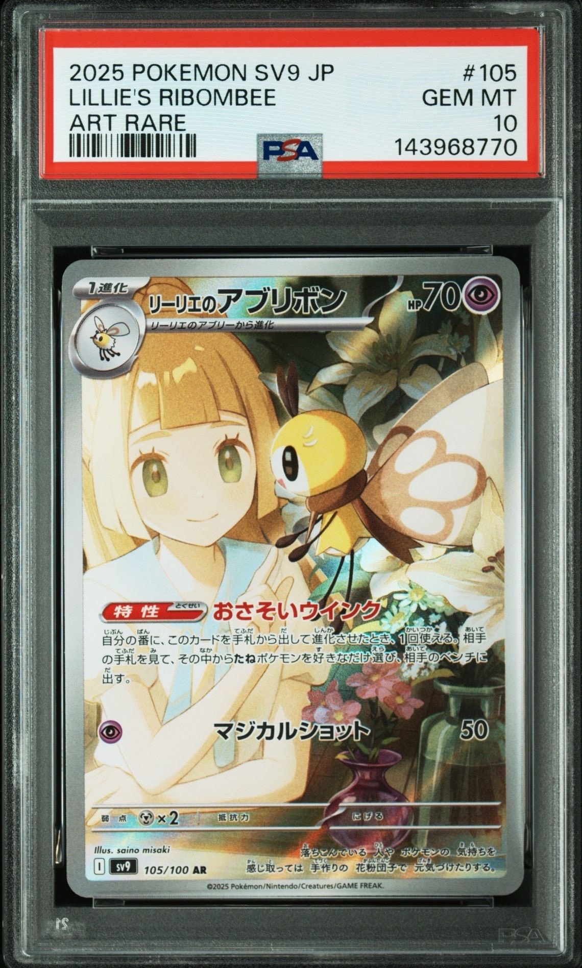 PSA10】ルギアV: プロモ[324 S-P](プロモーションカード「S-P」) 1枚の