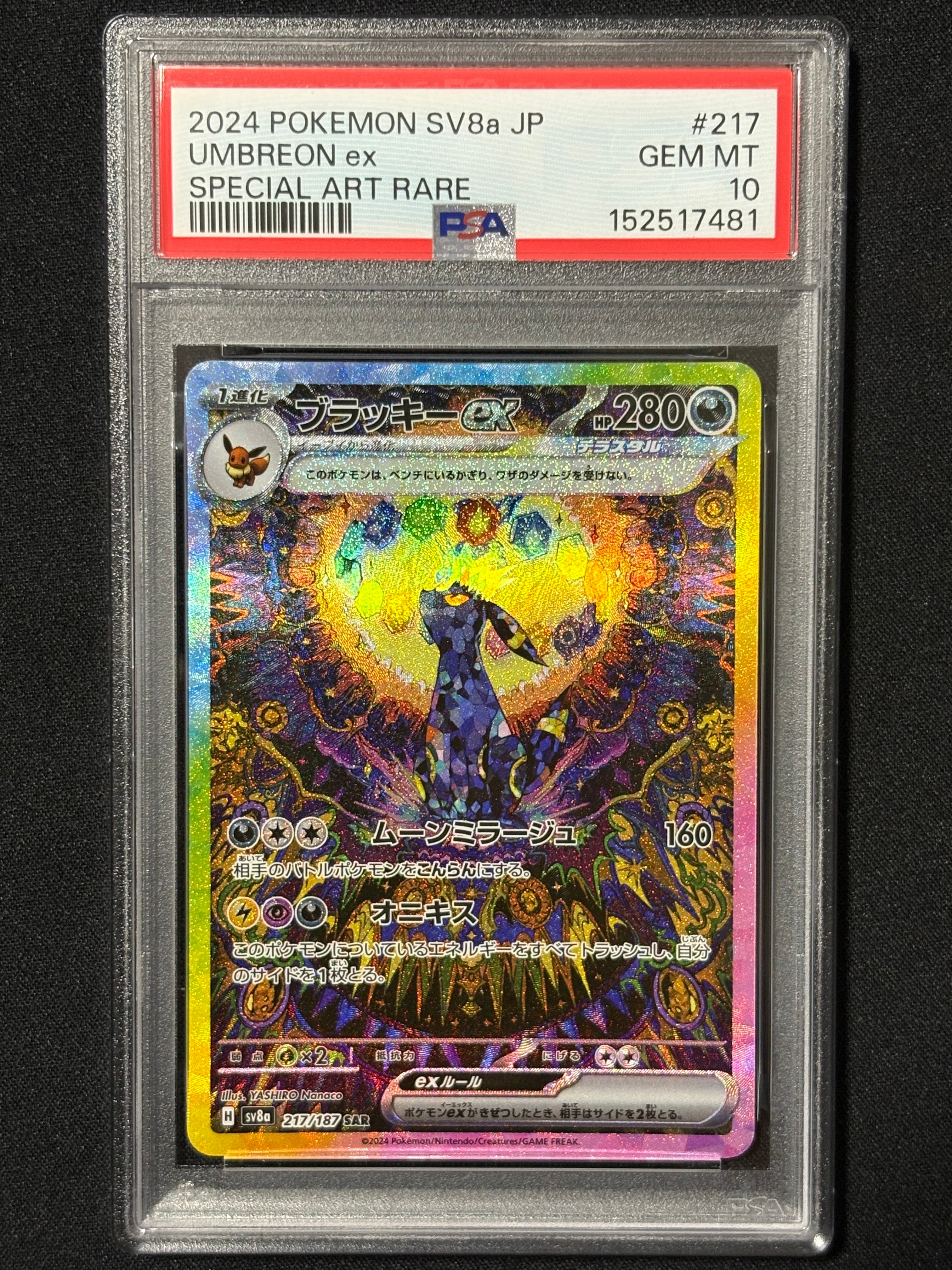 お茶会ごっこピカチュウ: プロモ[SM-P 325](プロモーションカード「SM