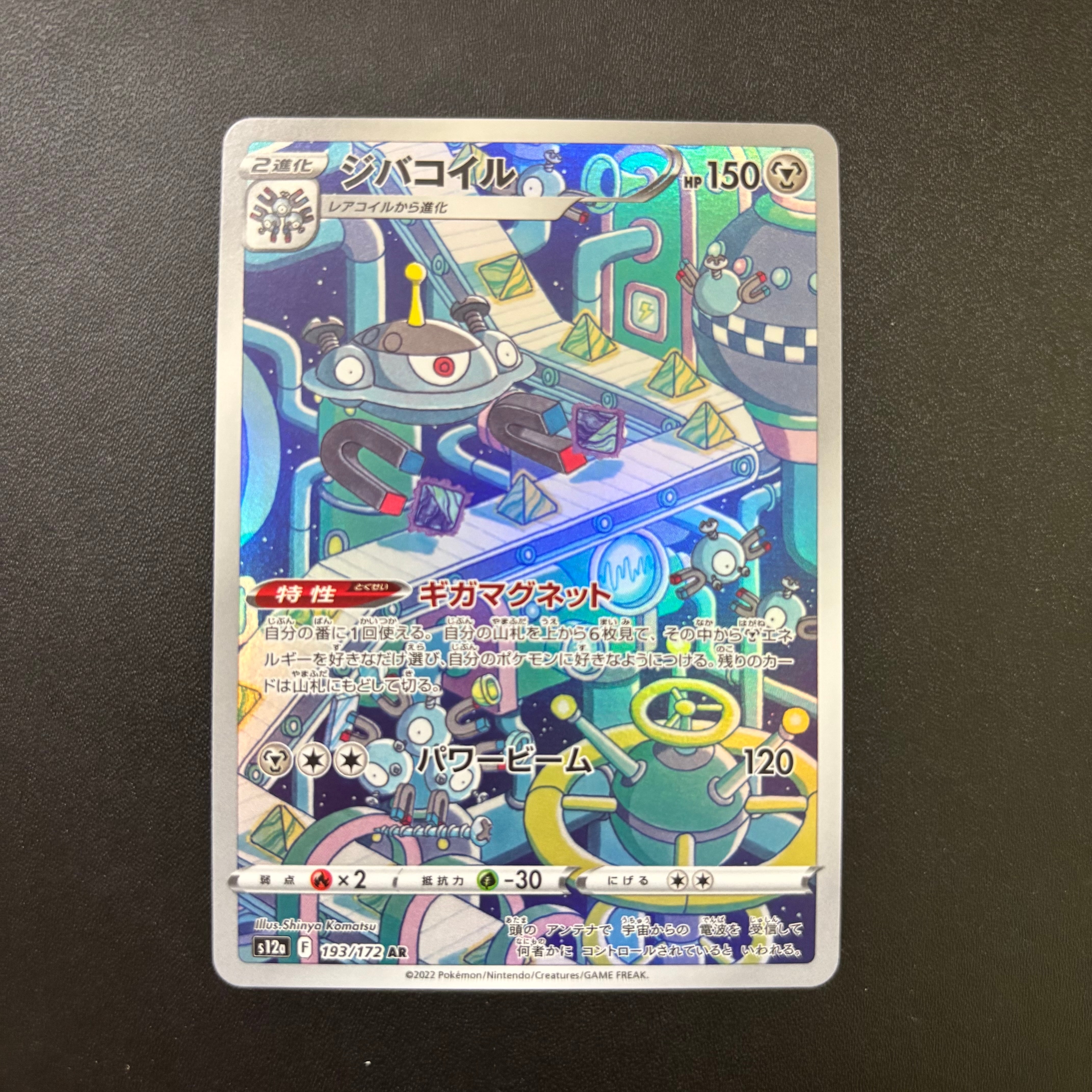 レジアイス☆ ◇: 再販[PCG5 033/086](拡張パック「まぼろしの森」)の
