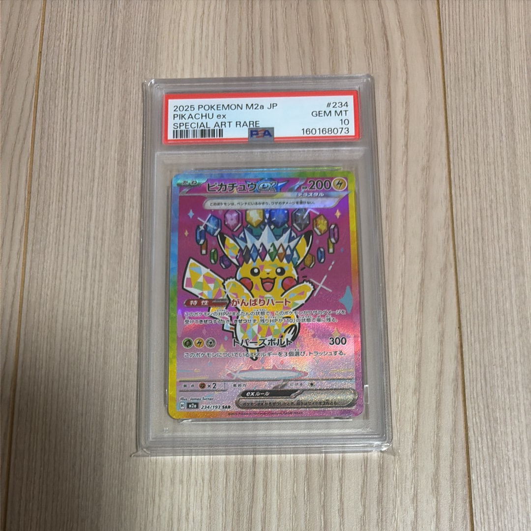 シロナ&カトレア SR[SM12 106/095](拡張パック「オルタージェネシス