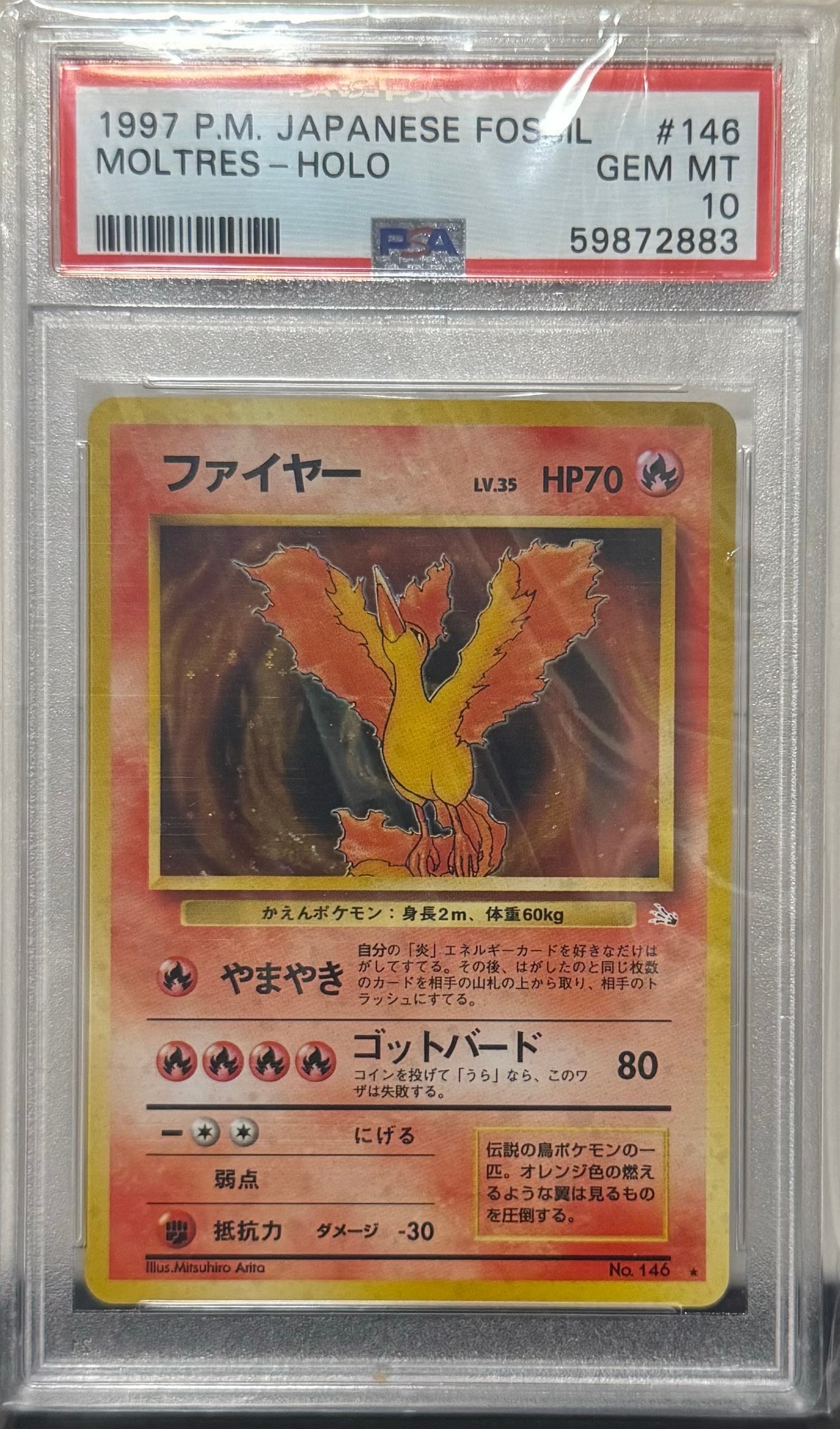 ファイヤー ★ : 旧裏 [PMCG3 No.146](拡張パック「化石の秘密」)