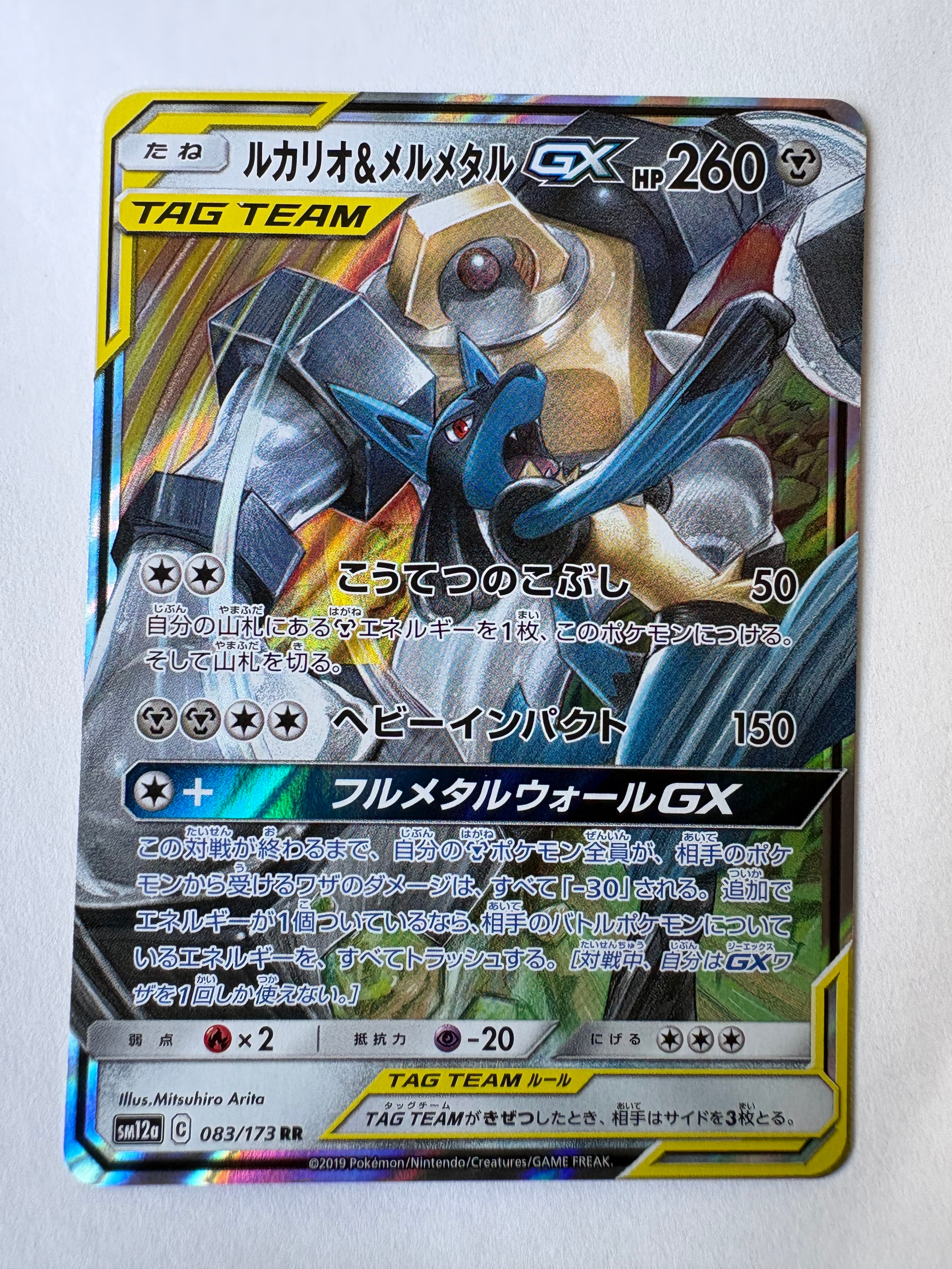 火消し姿のピカチュウ: プロモ[SM-P 209](プロモーションカード「SM-P