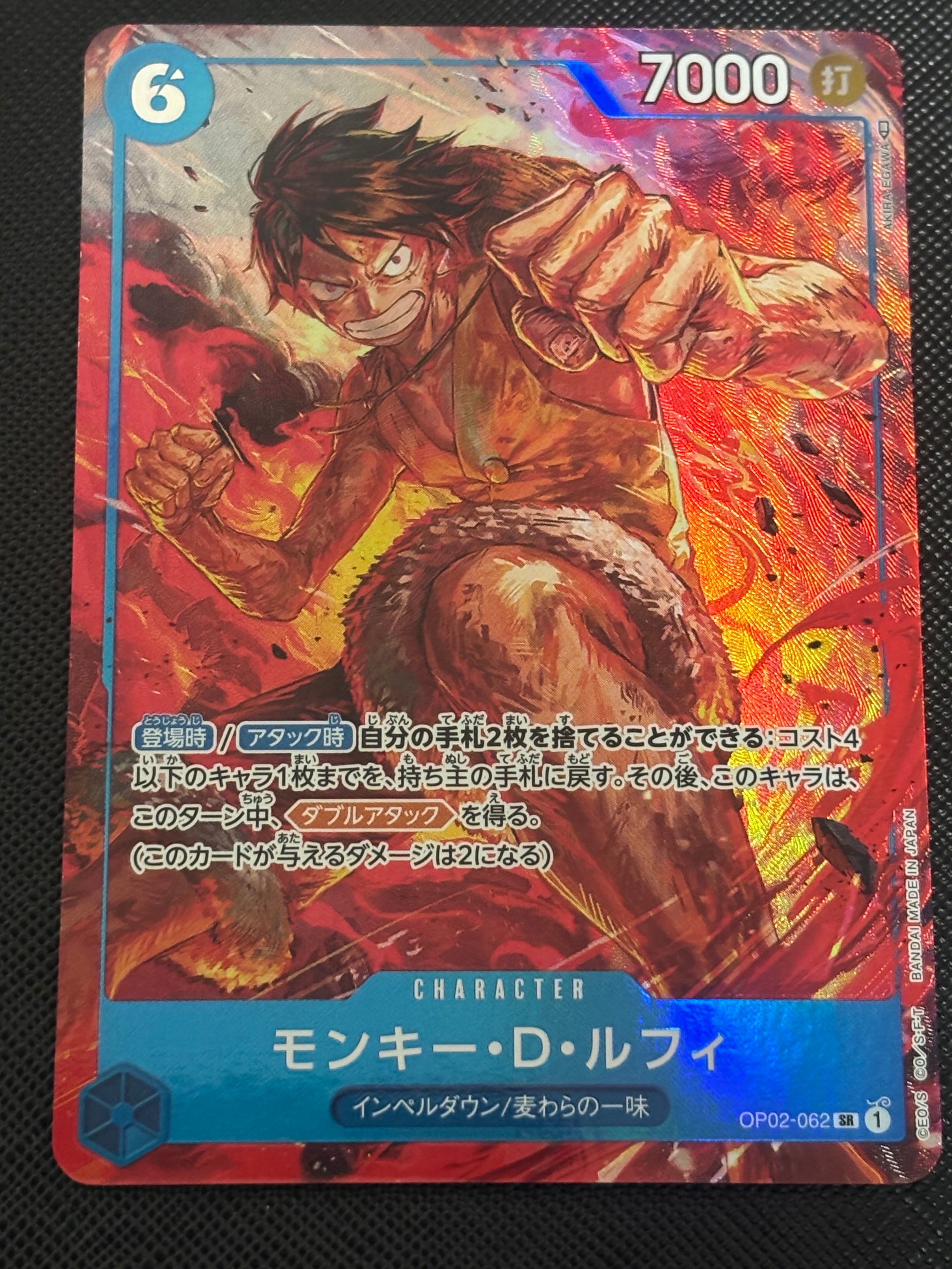 モンキー・D・ルフィ SR-P [OP02-062] (ブースターパック頂上決戦)