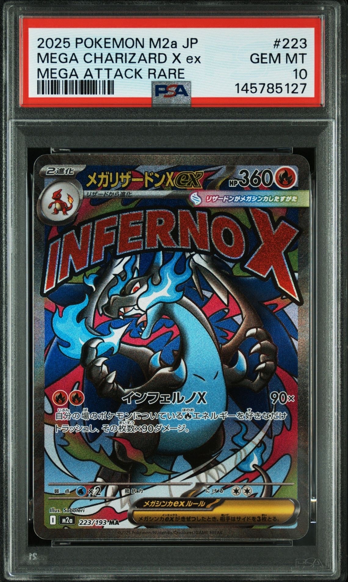 ゲンガーソウルリンク P [XY-P 055](プロモーションカード「Vジャンプ
