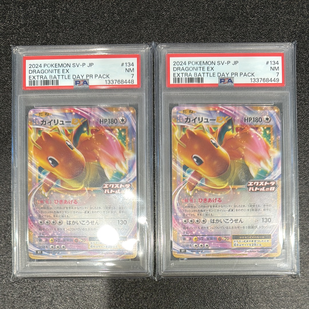 ギャラドスGX RR [SM4A 008/050](拡張パック「超次元の暴獣」)の新品