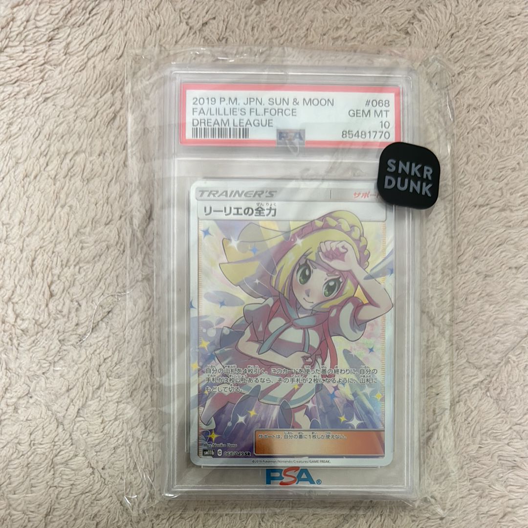 リーリエの全力 SR[SM11b 068/049](強化拡張パック「ドリームリーグ」)